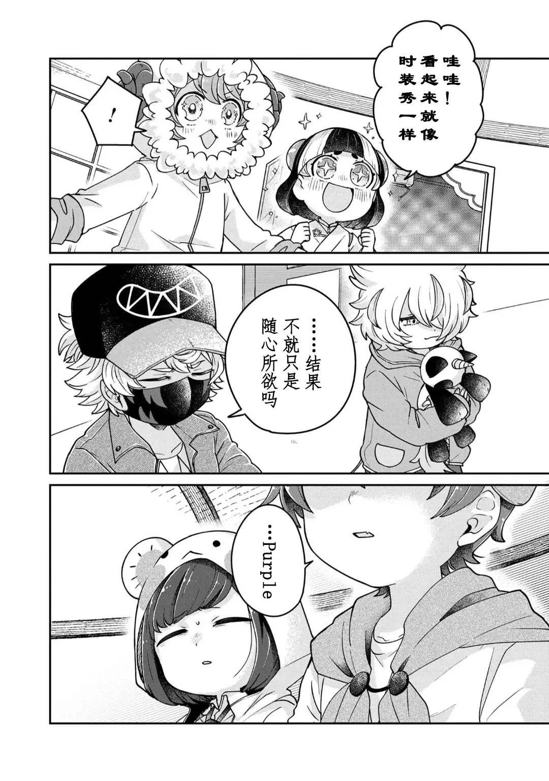 第11.3话