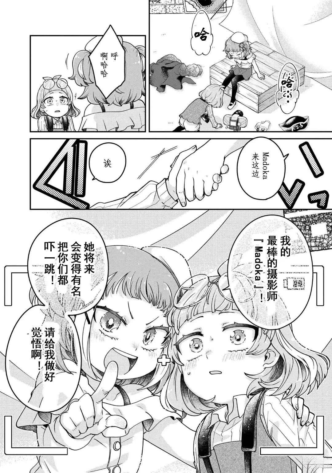 第11.3话