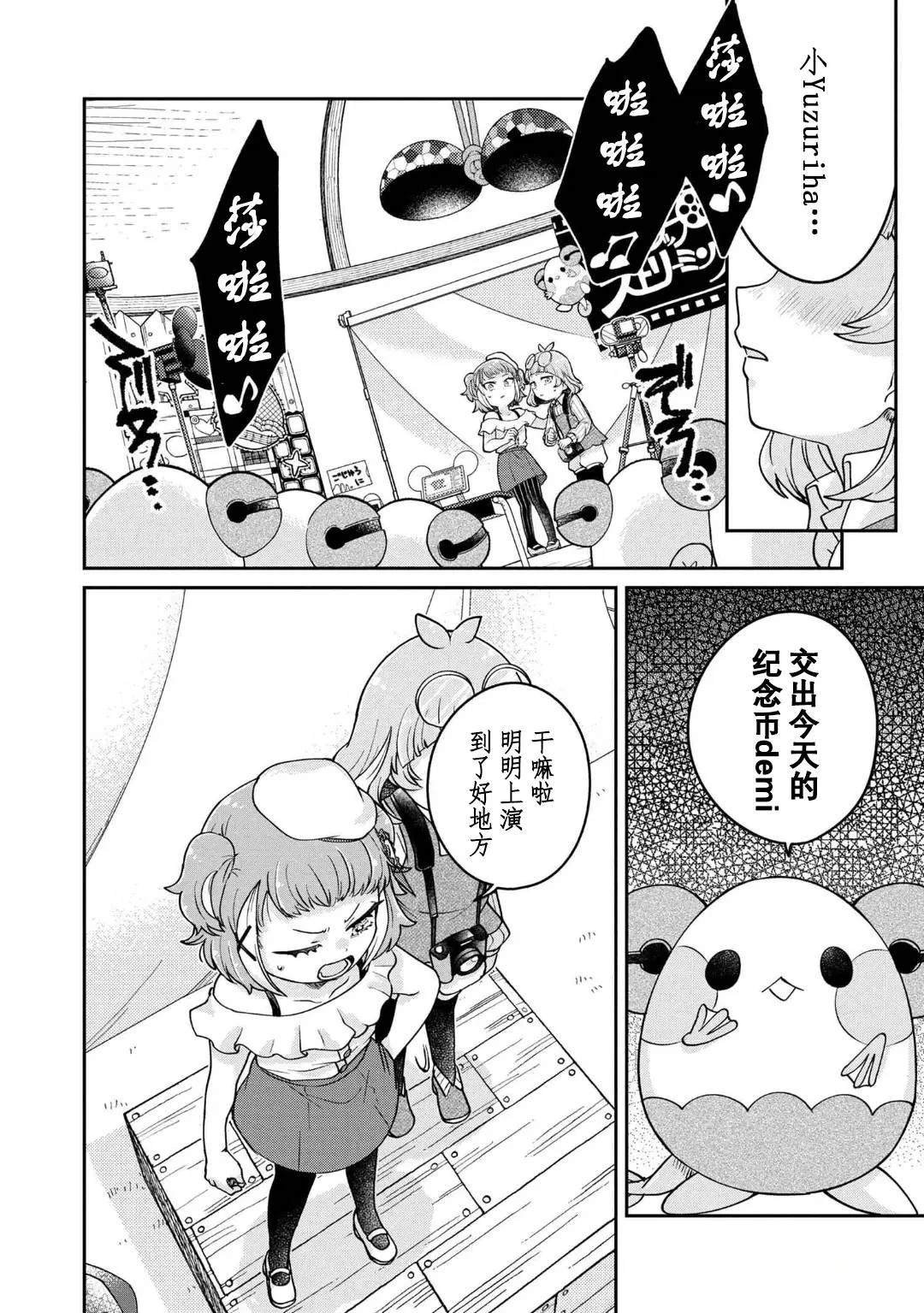 第11.3话
