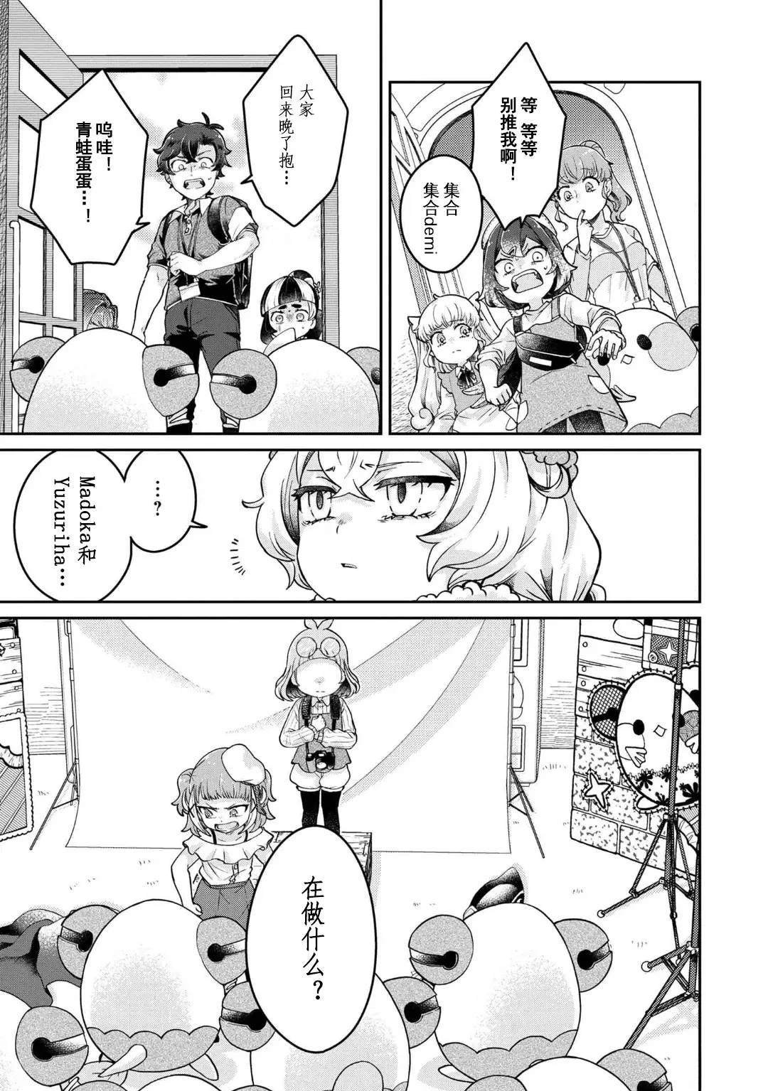 第11.3话