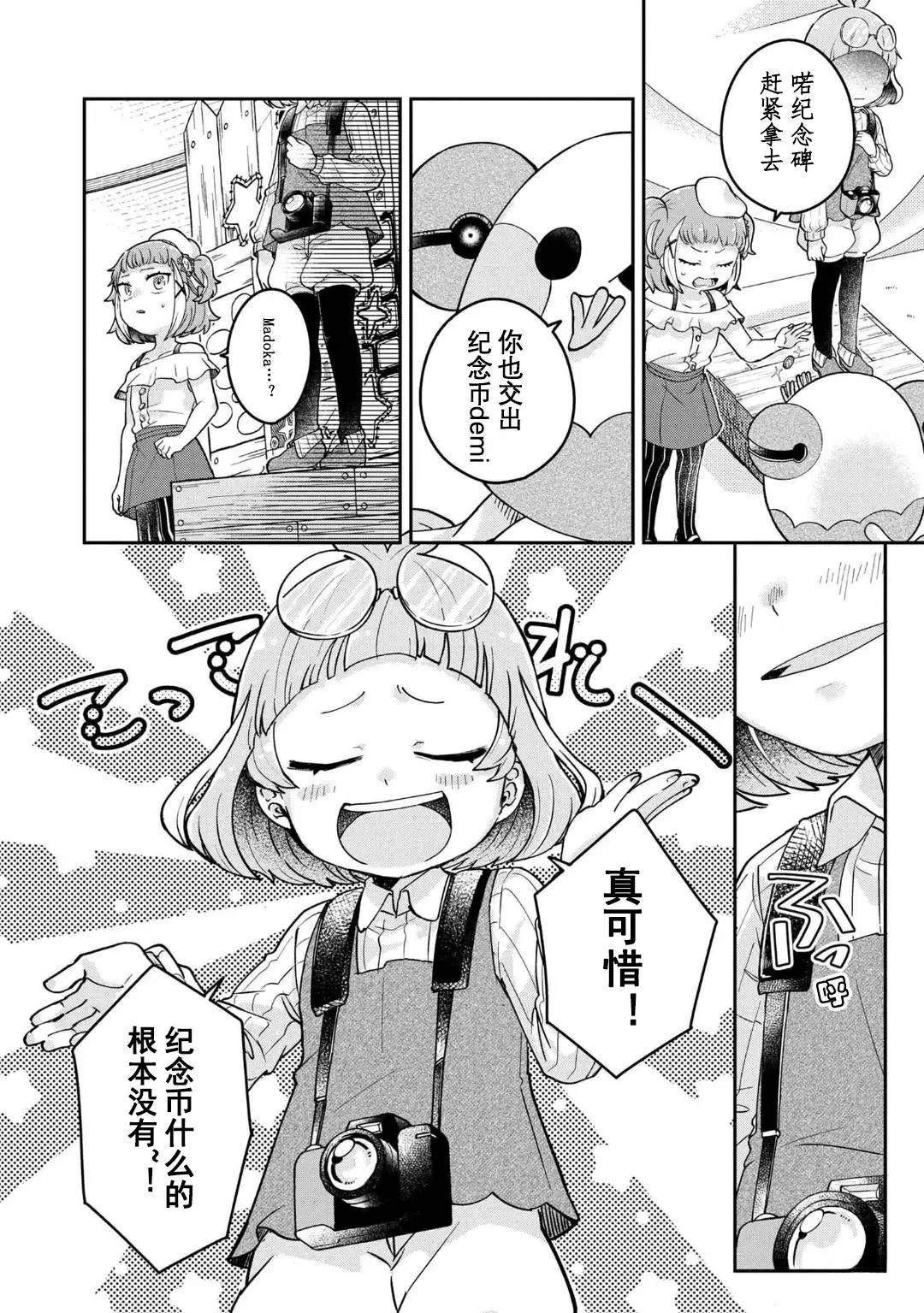 第11.3话