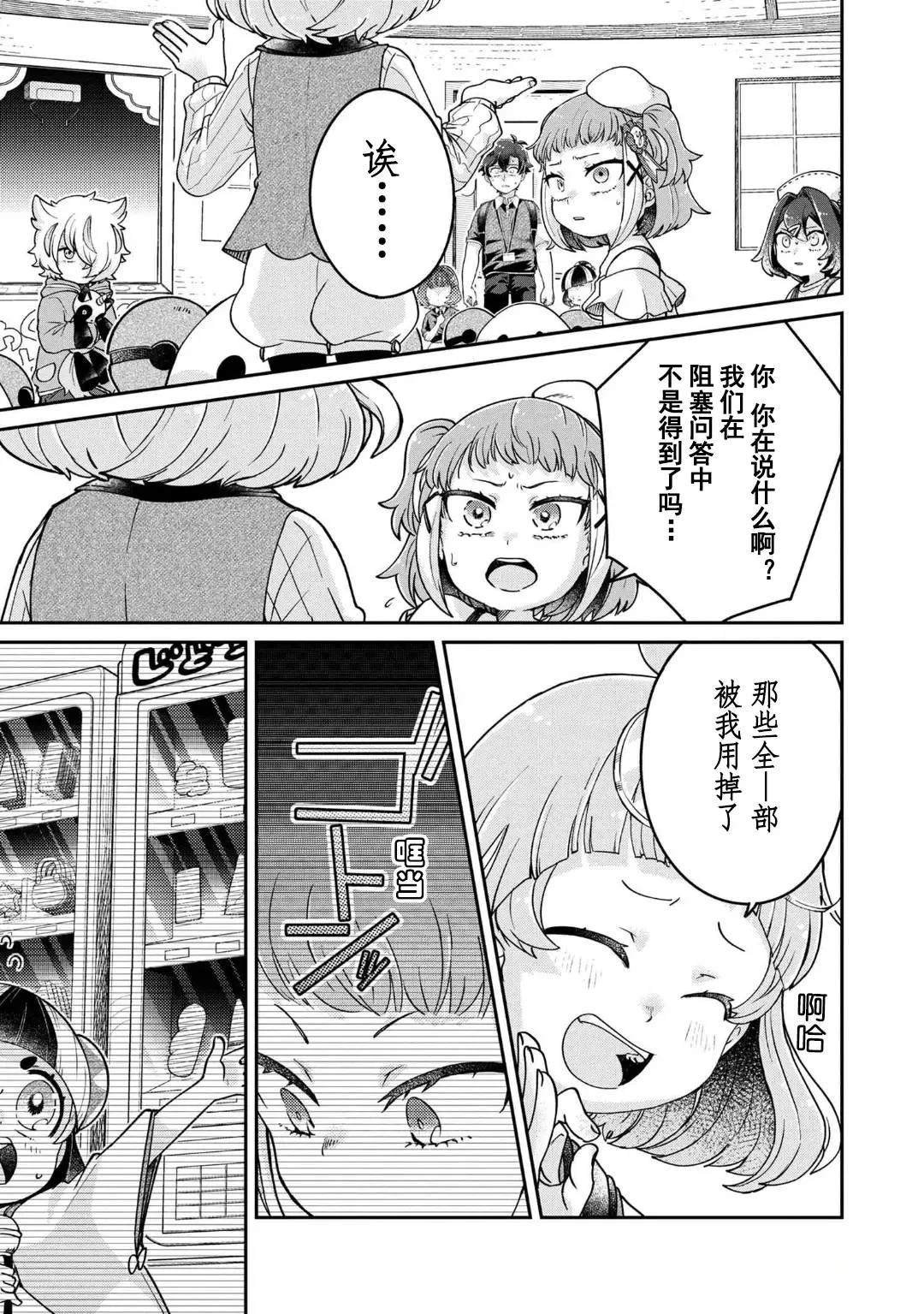 第11.3话