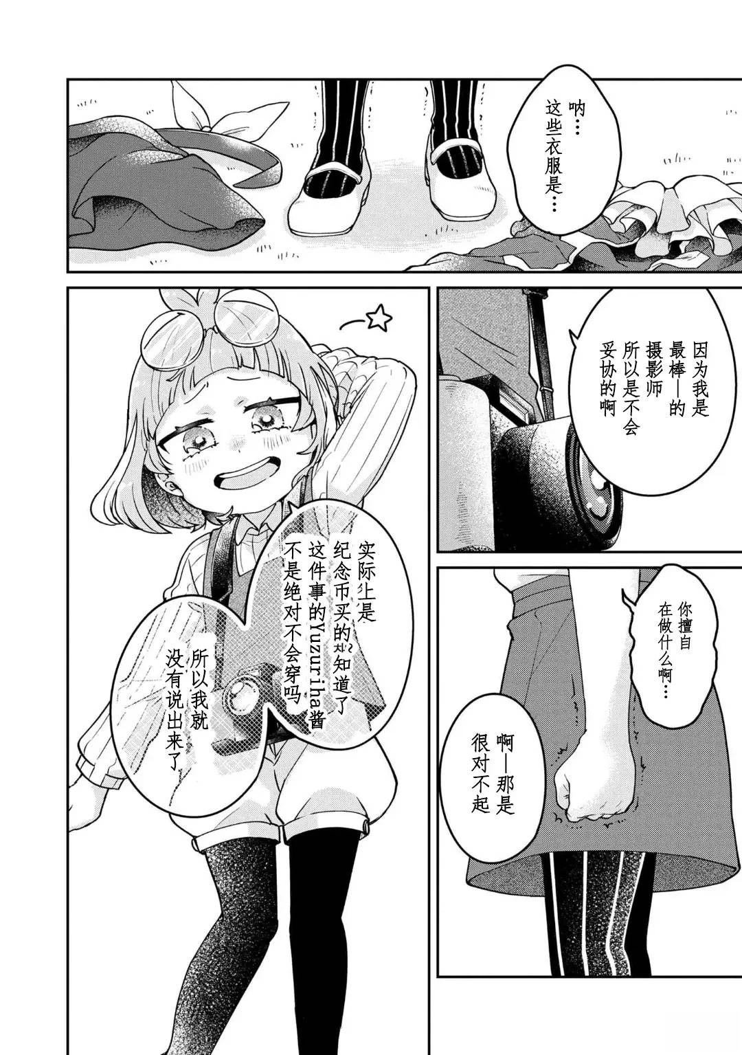 第11.3话