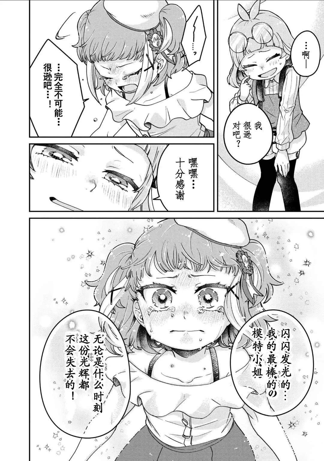 第11.3话