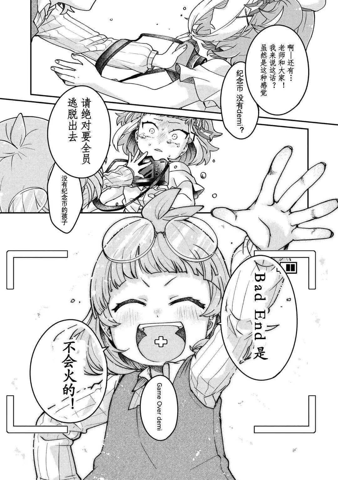 第11.3话