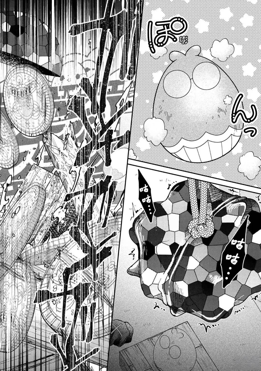 第11.3话
