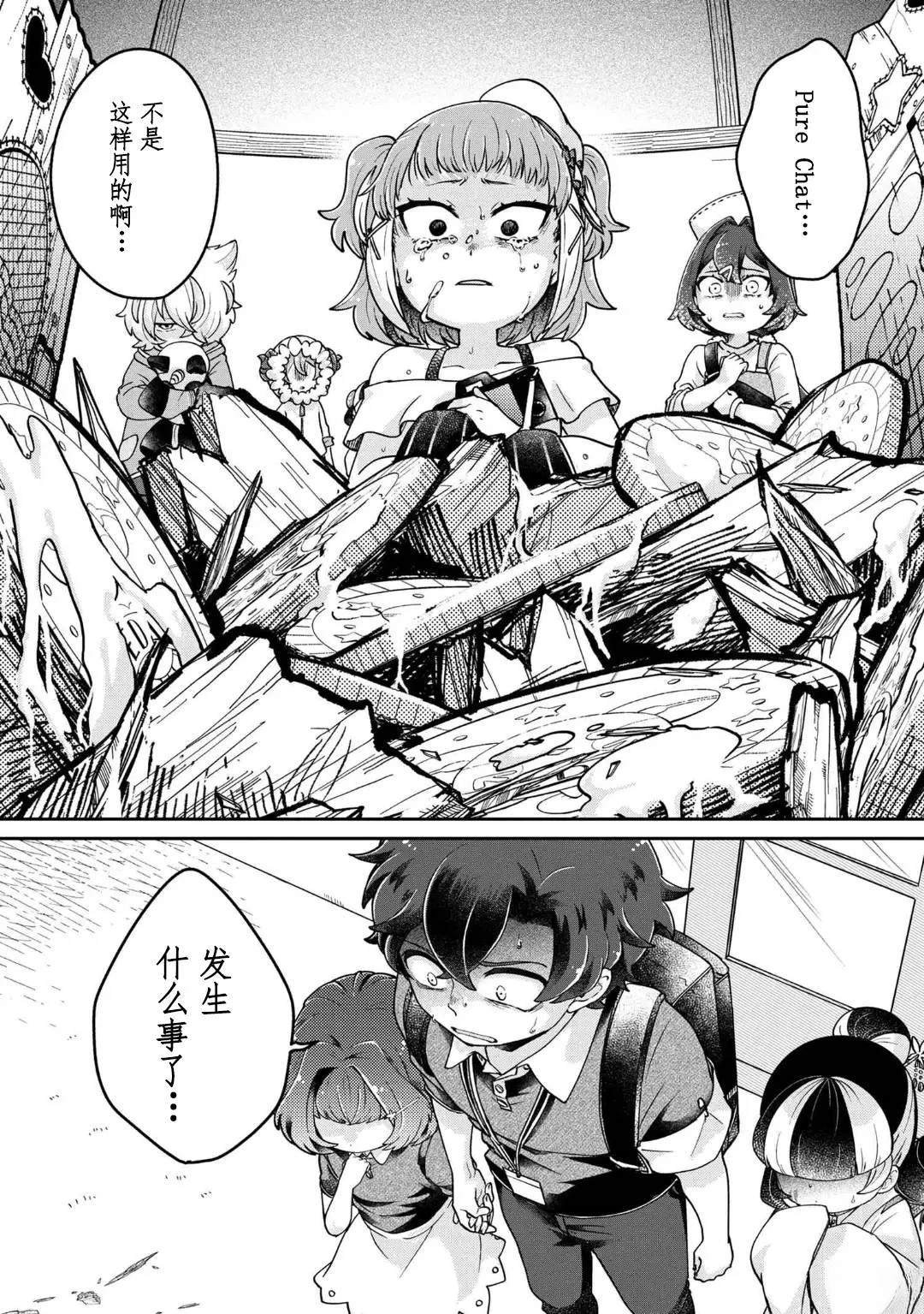 第11.3话