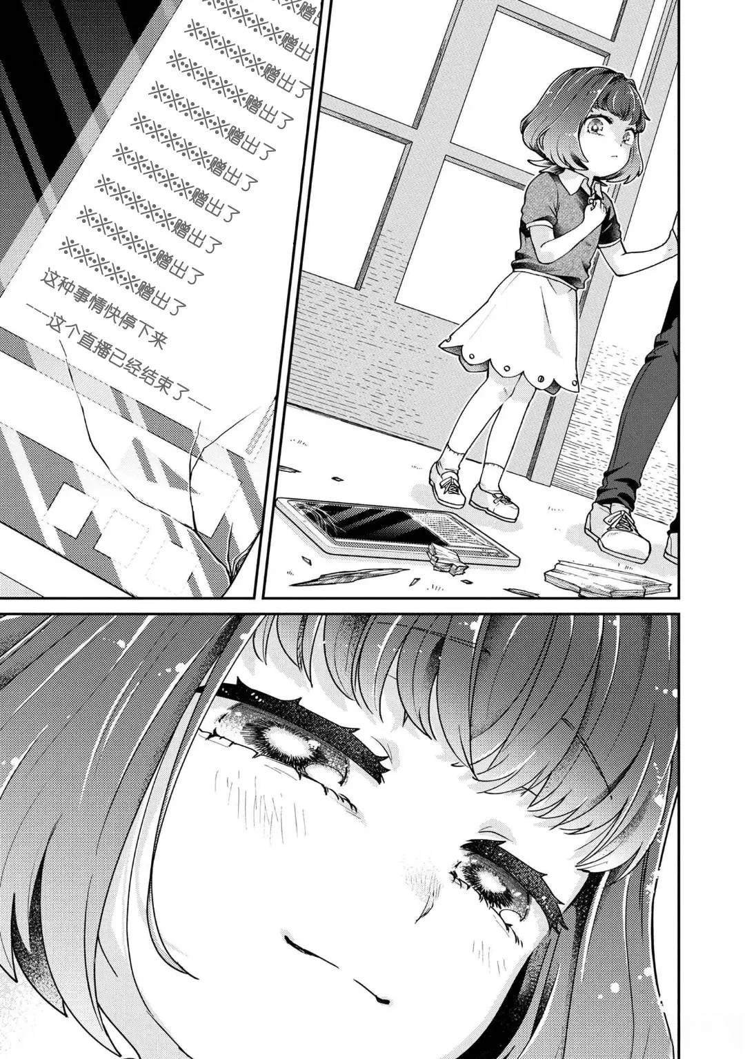 第11.3话