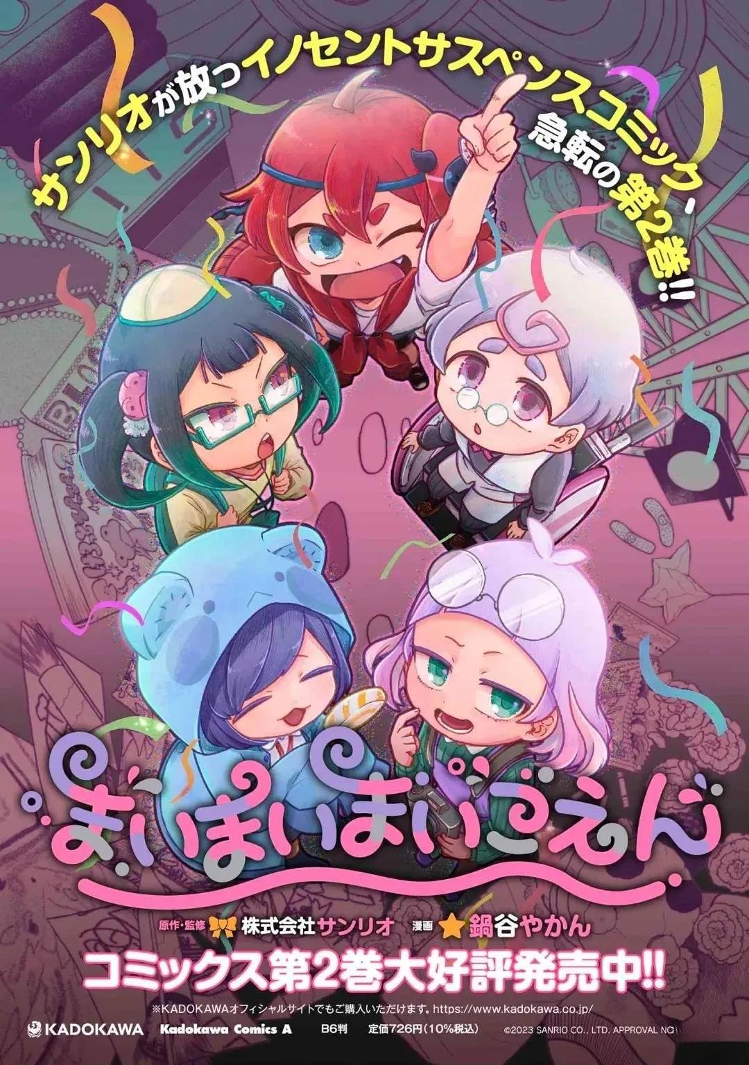 第11.3话