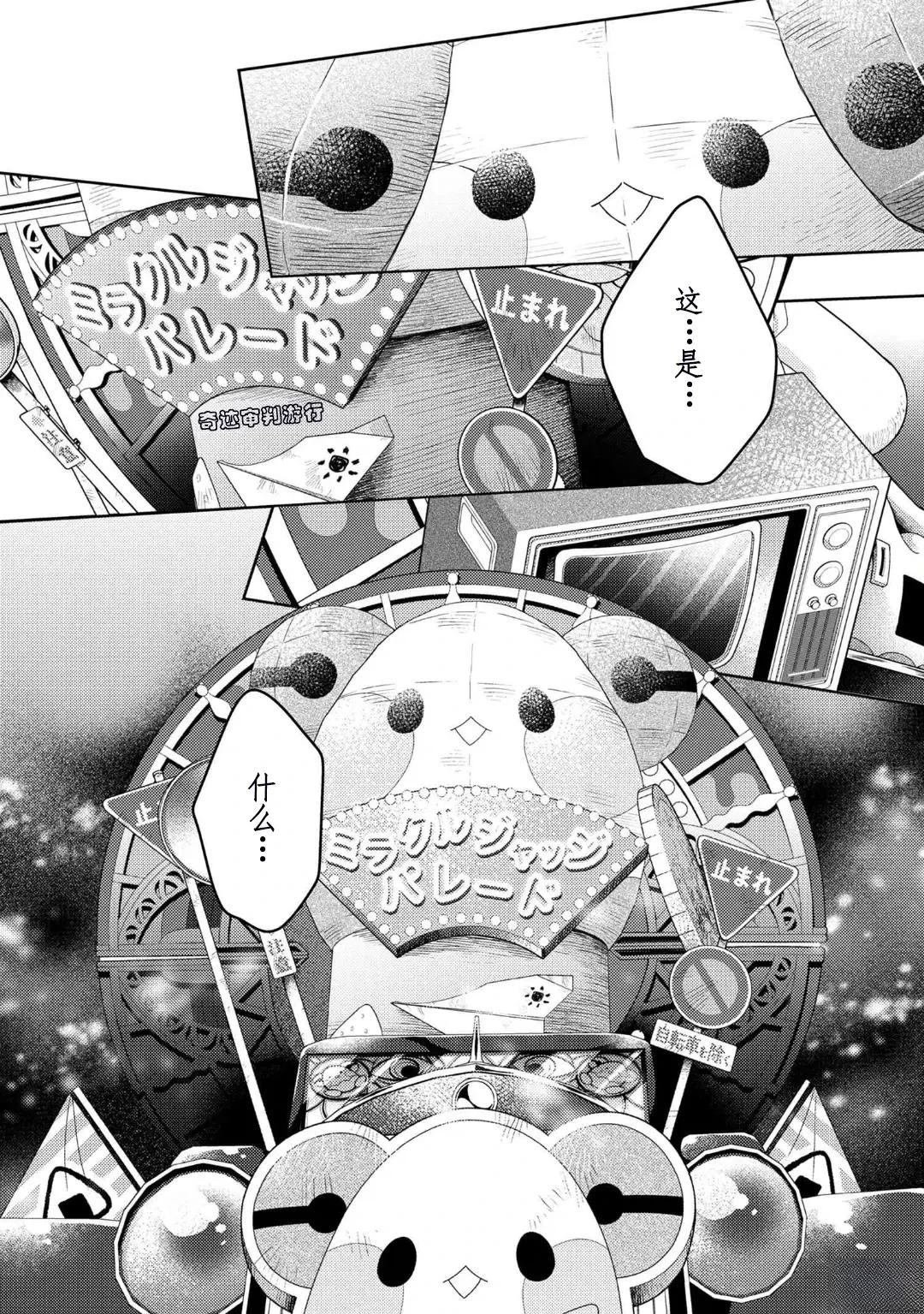 第14.1话