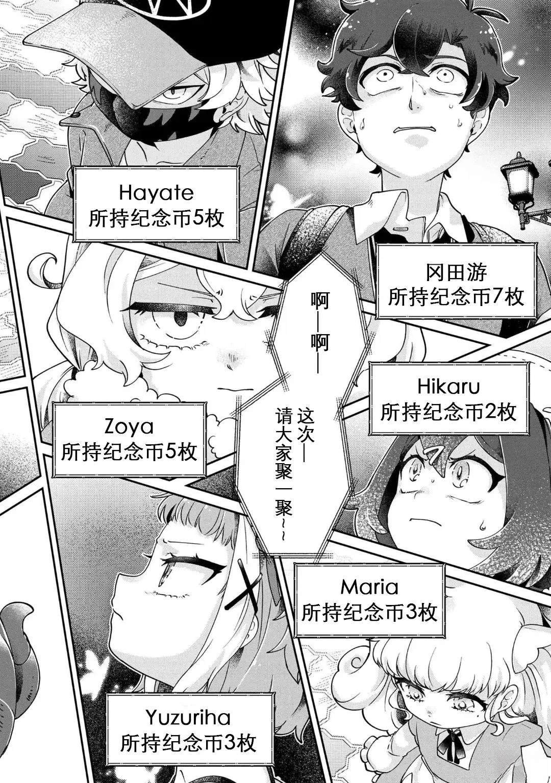 第14.1话