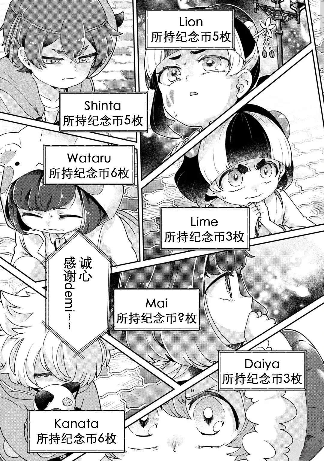 第14.1话