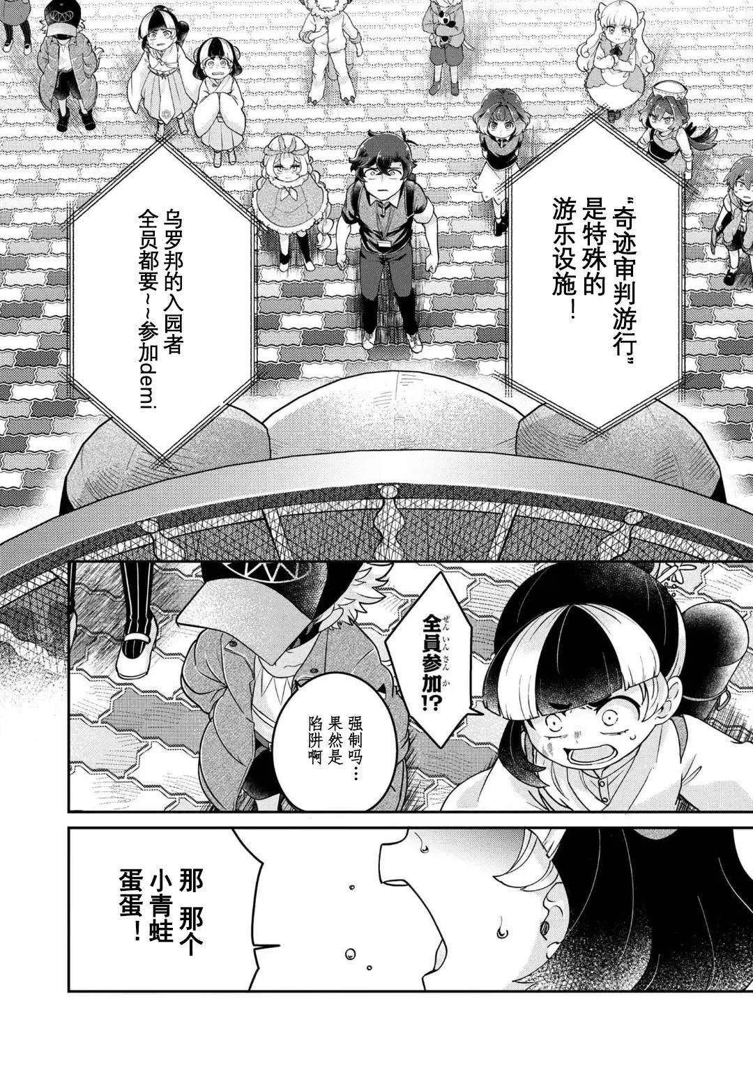 第14.1话