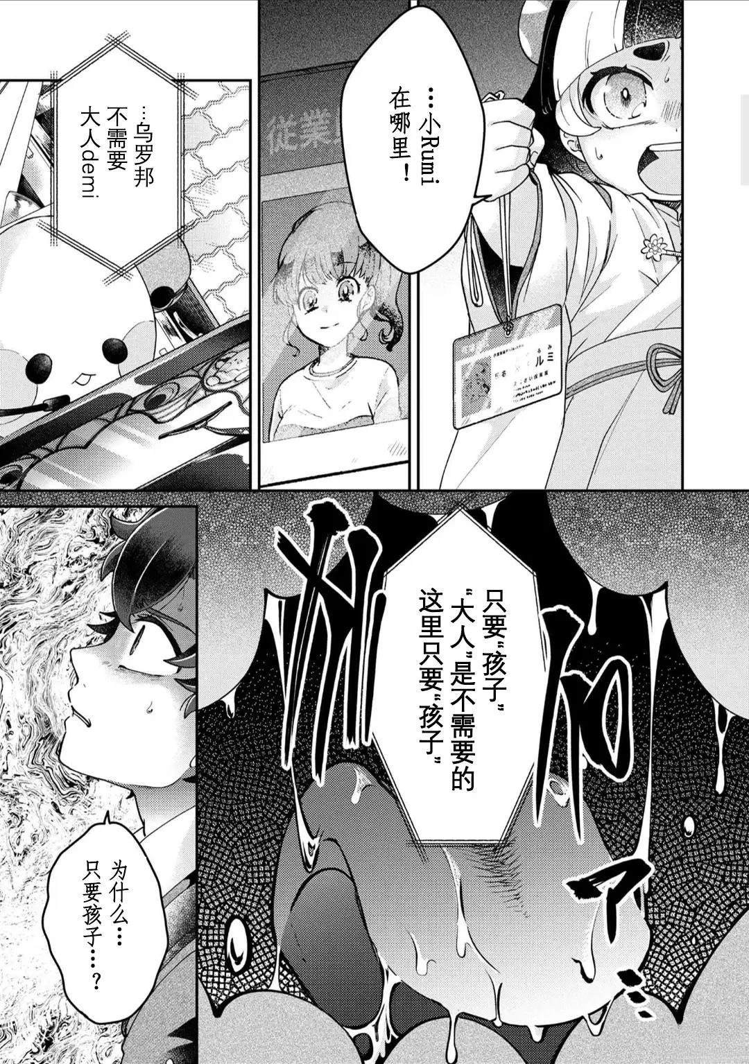 第14.1话