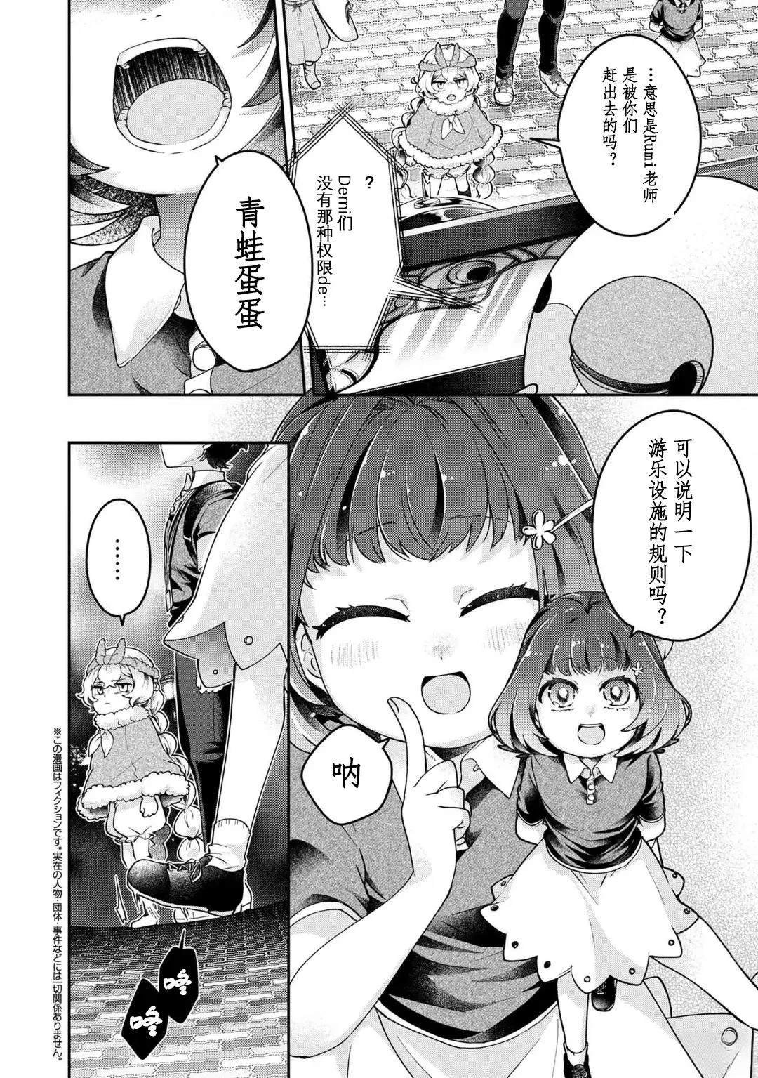 第14.1话