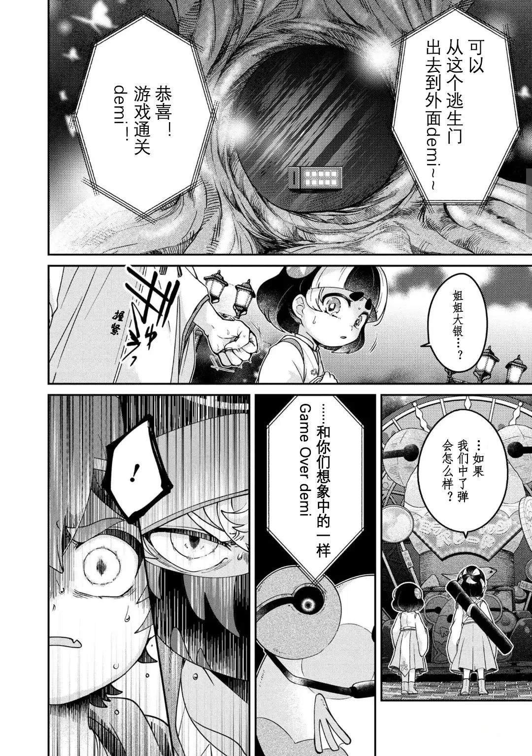 第14.1话