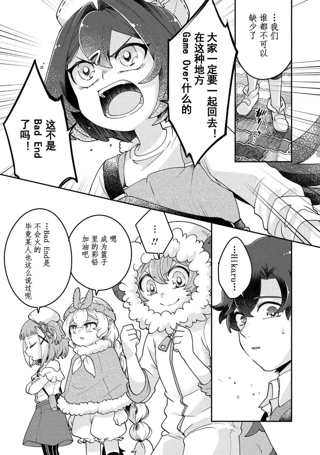 第14.1话