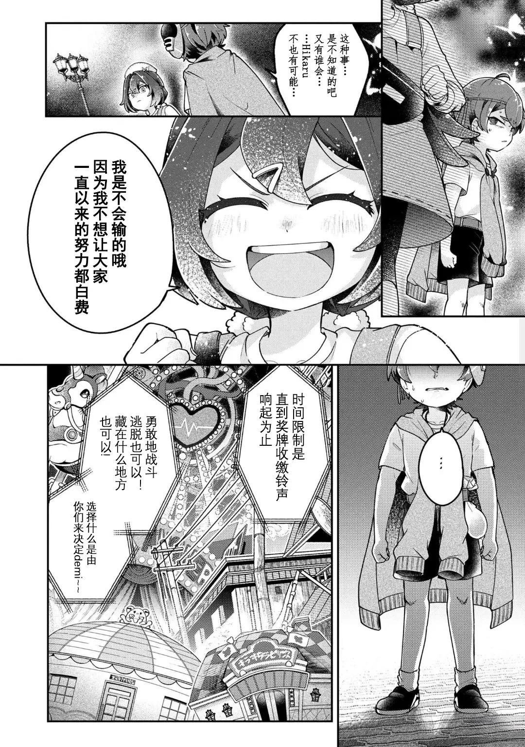 第14.1话