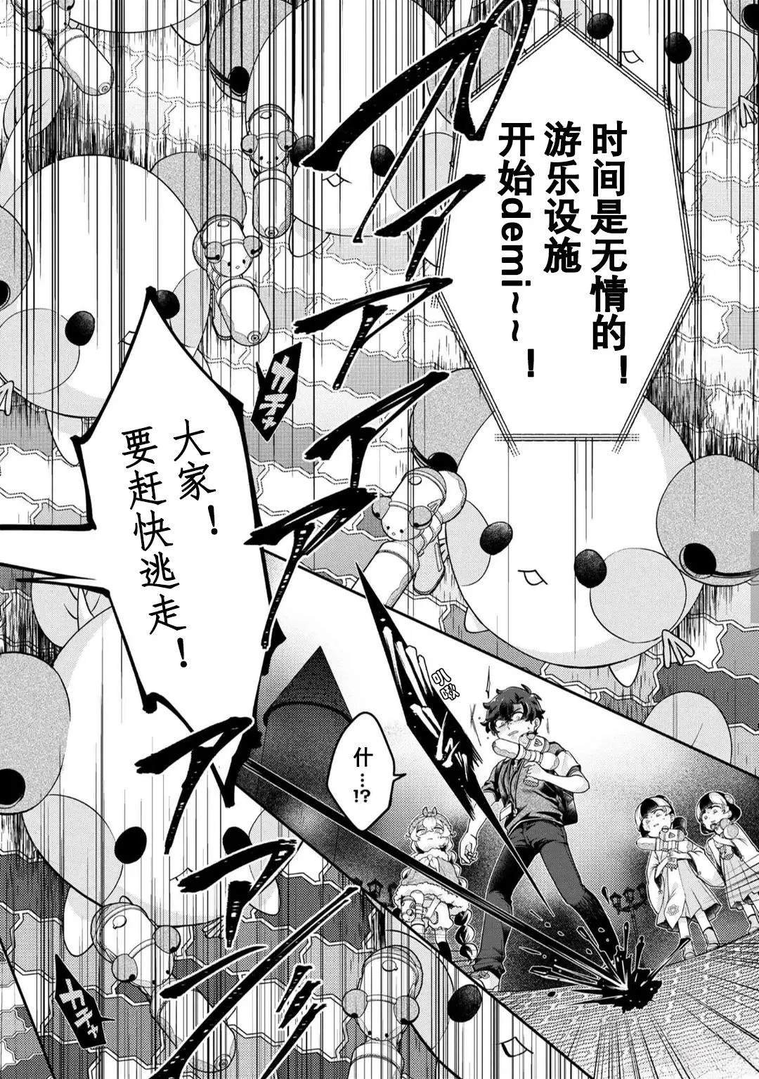 第14.1话