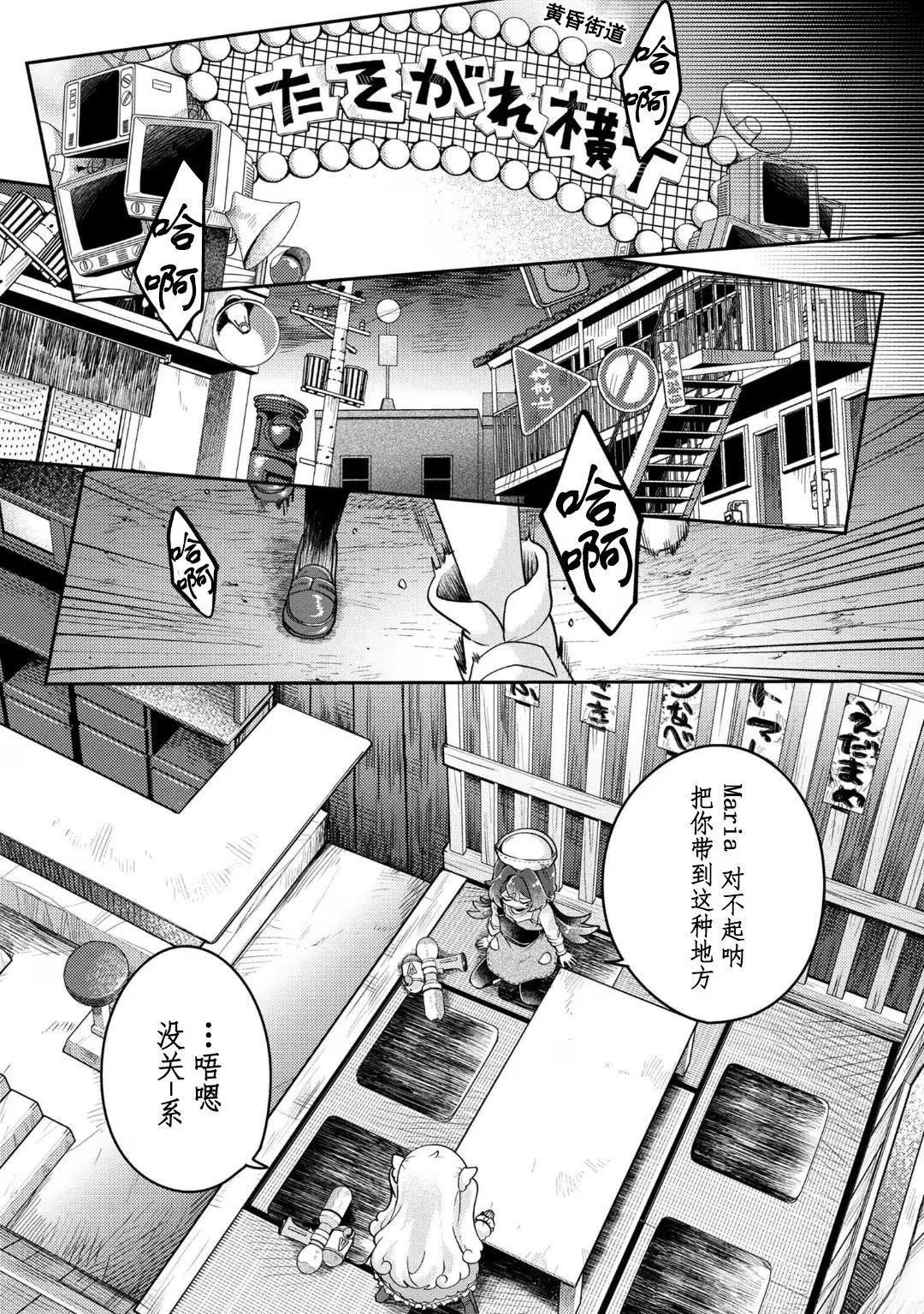 第14.2话