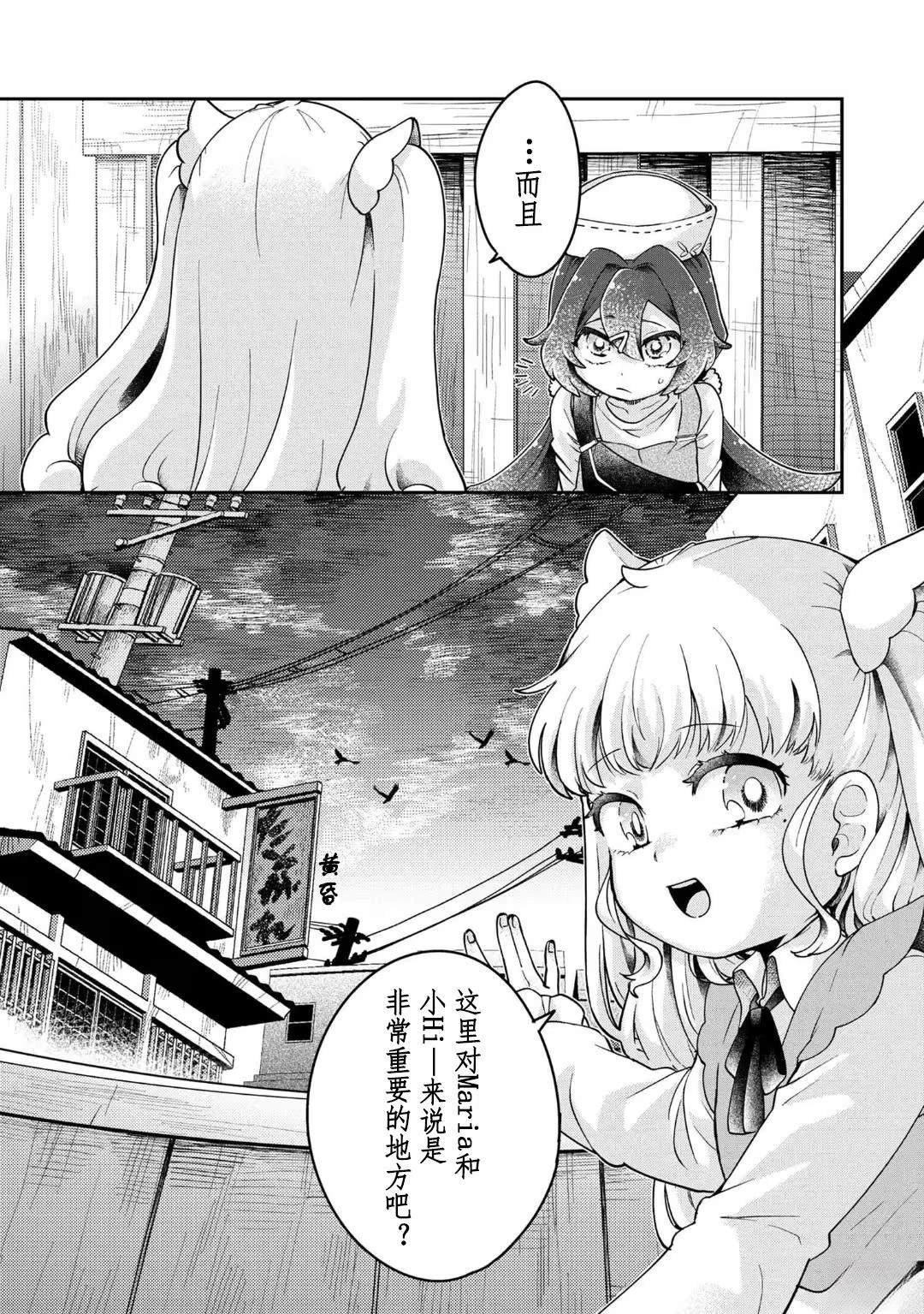 第14.2话