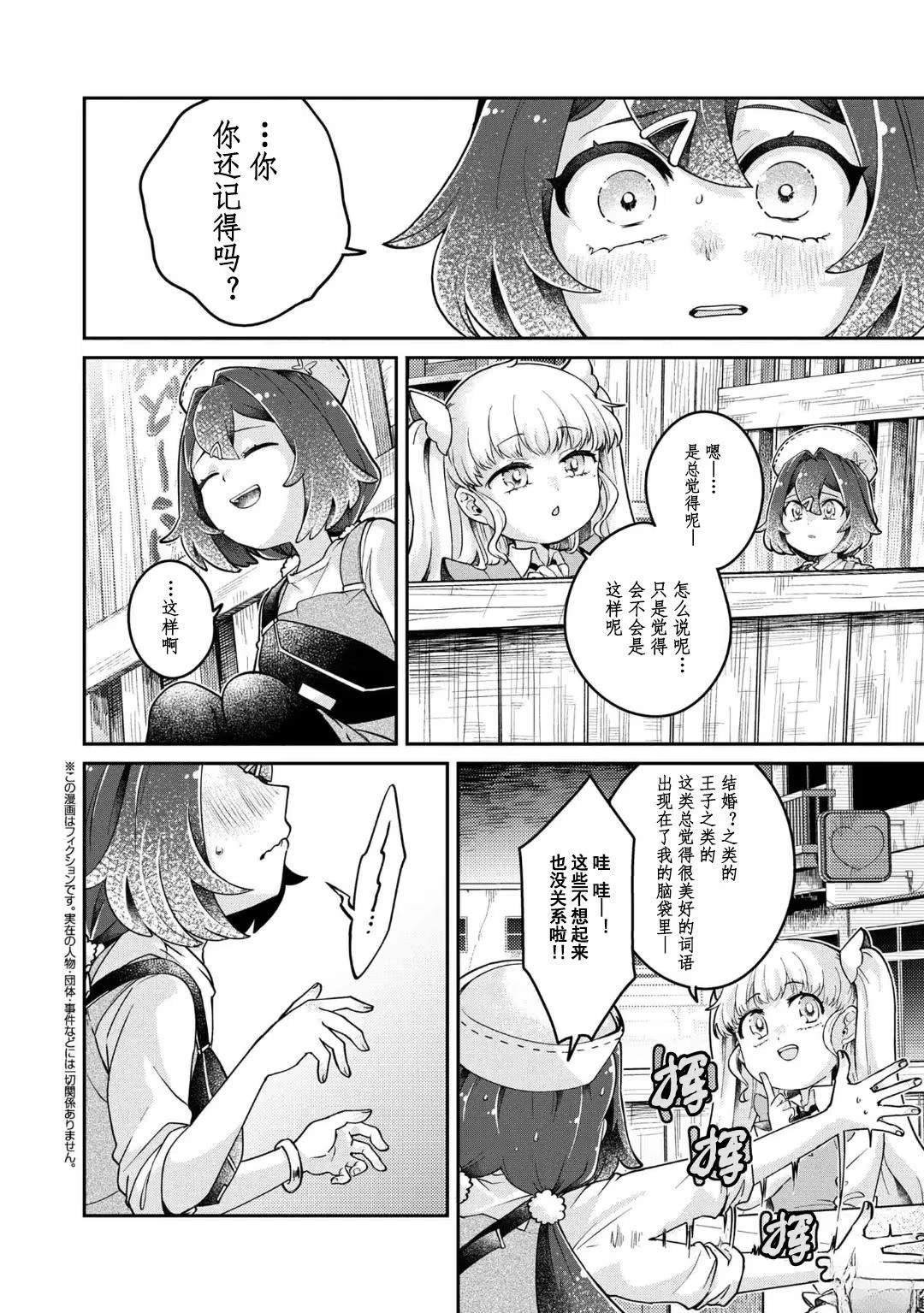 第14.2话