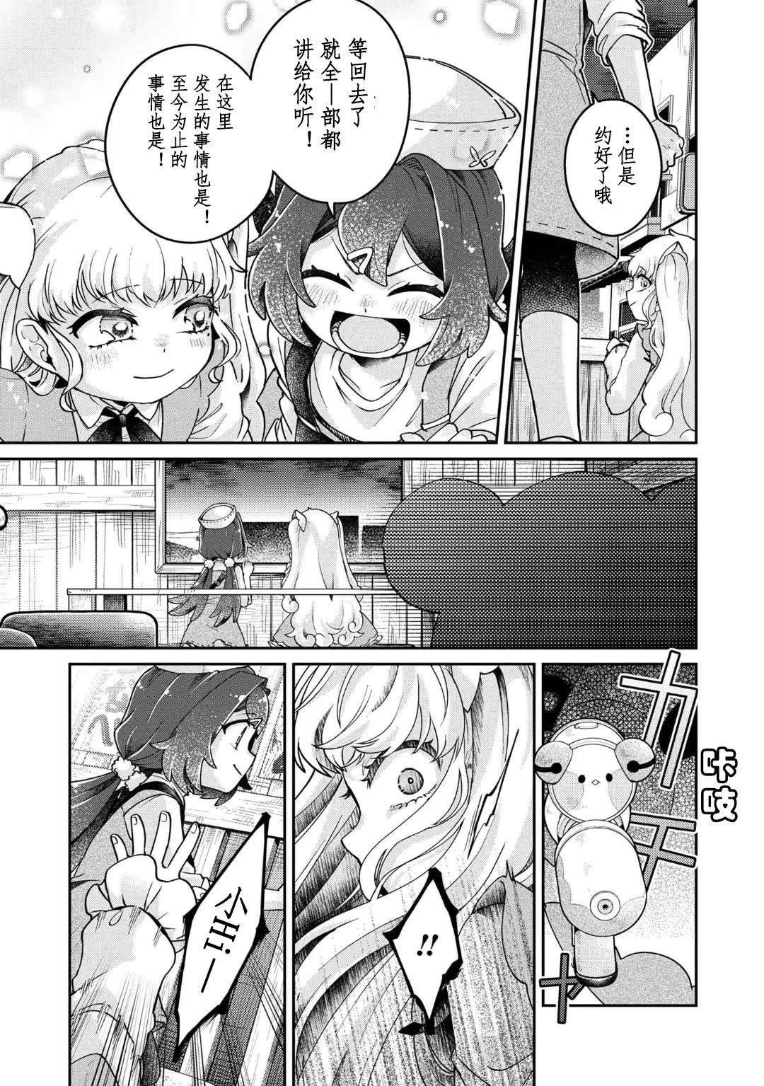 第14.2话
