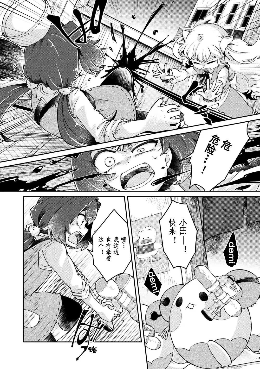 第14.2话