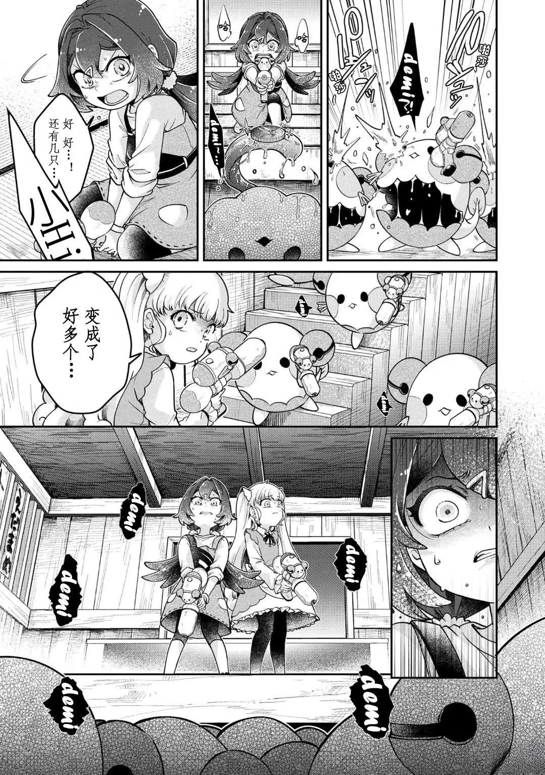 第14.2话