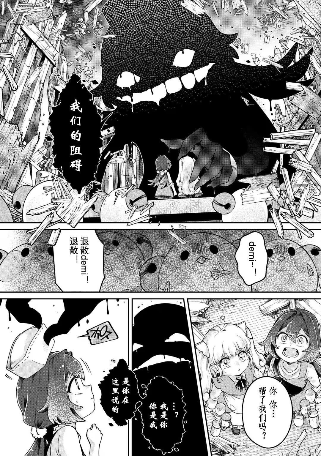 第14.2话