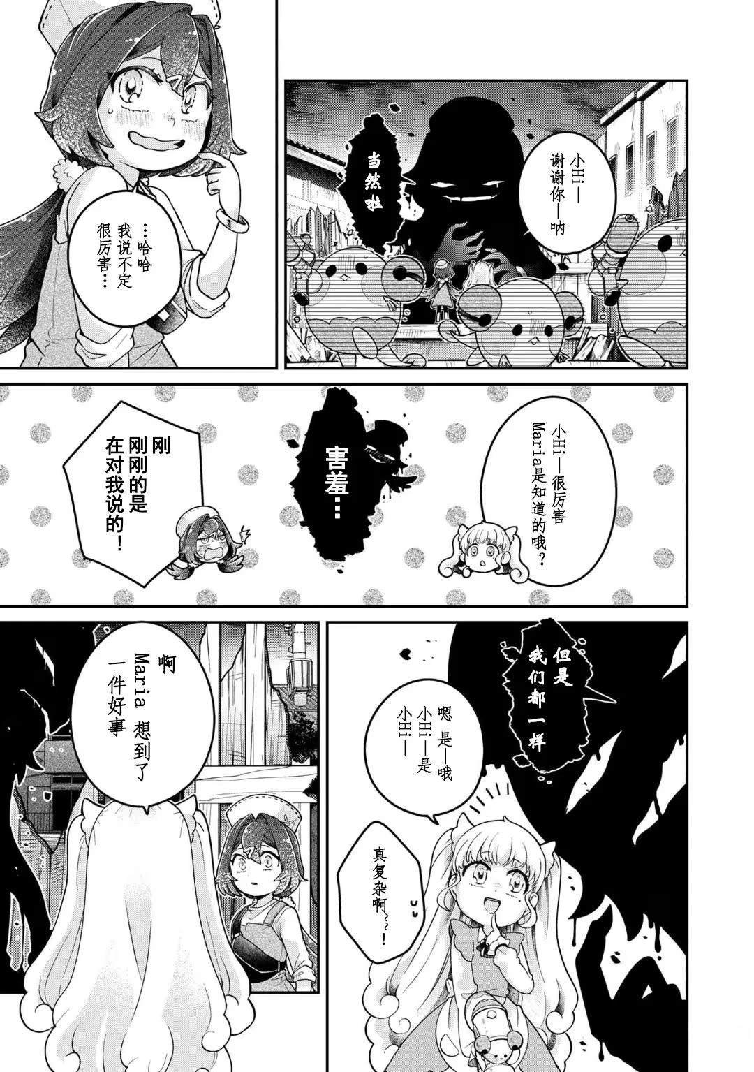 第14.2话
