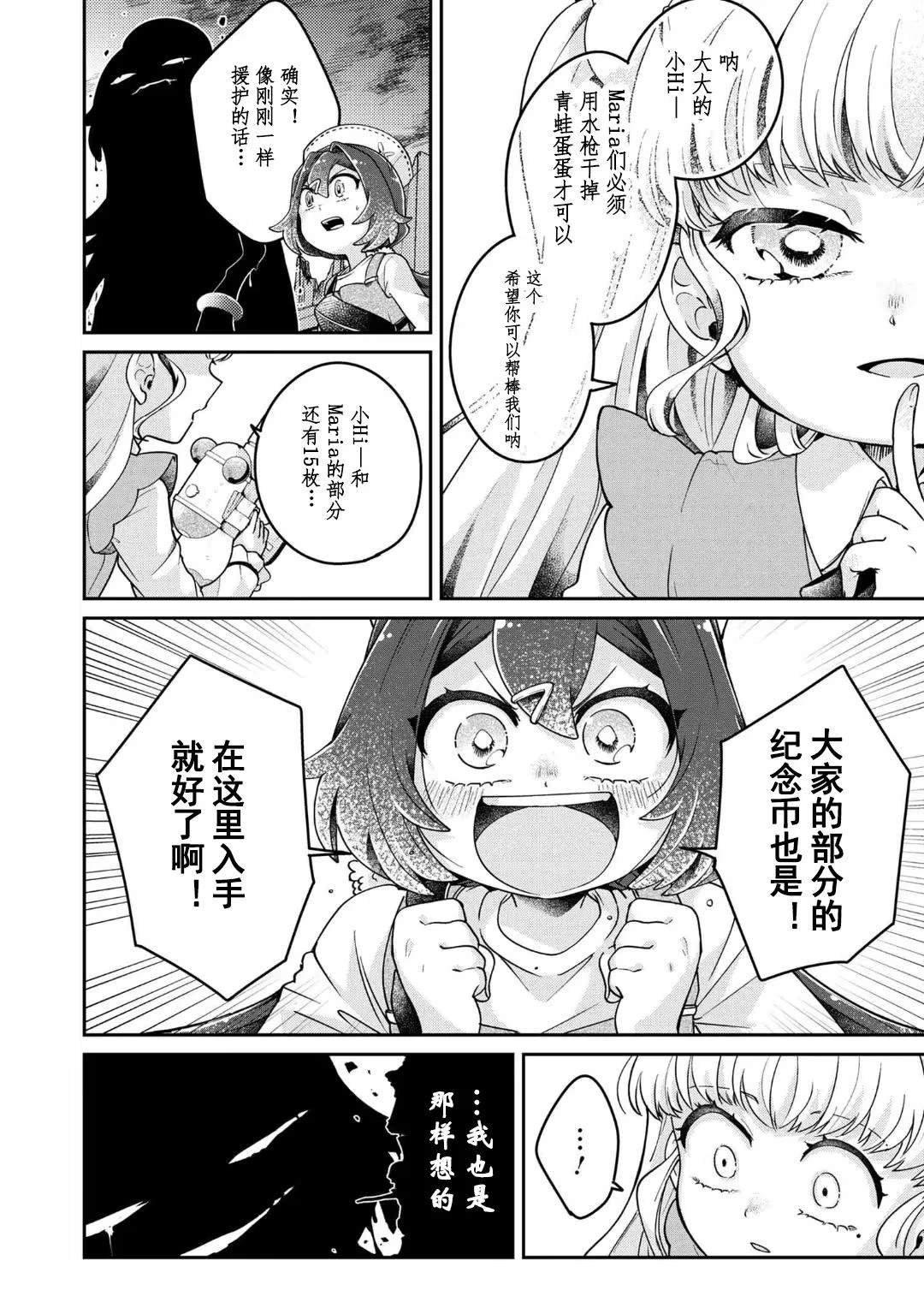 第14.2话