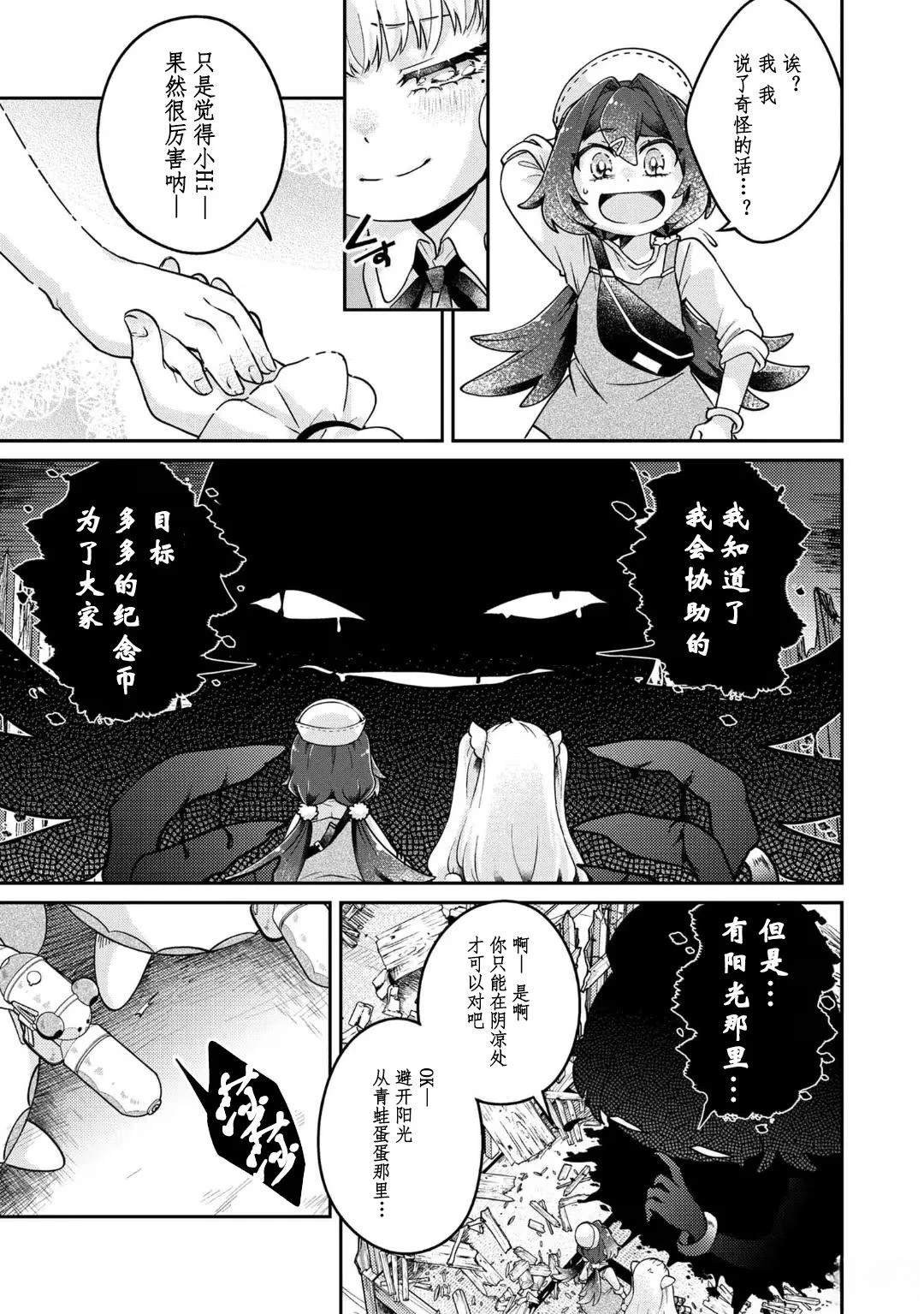 第14.2话