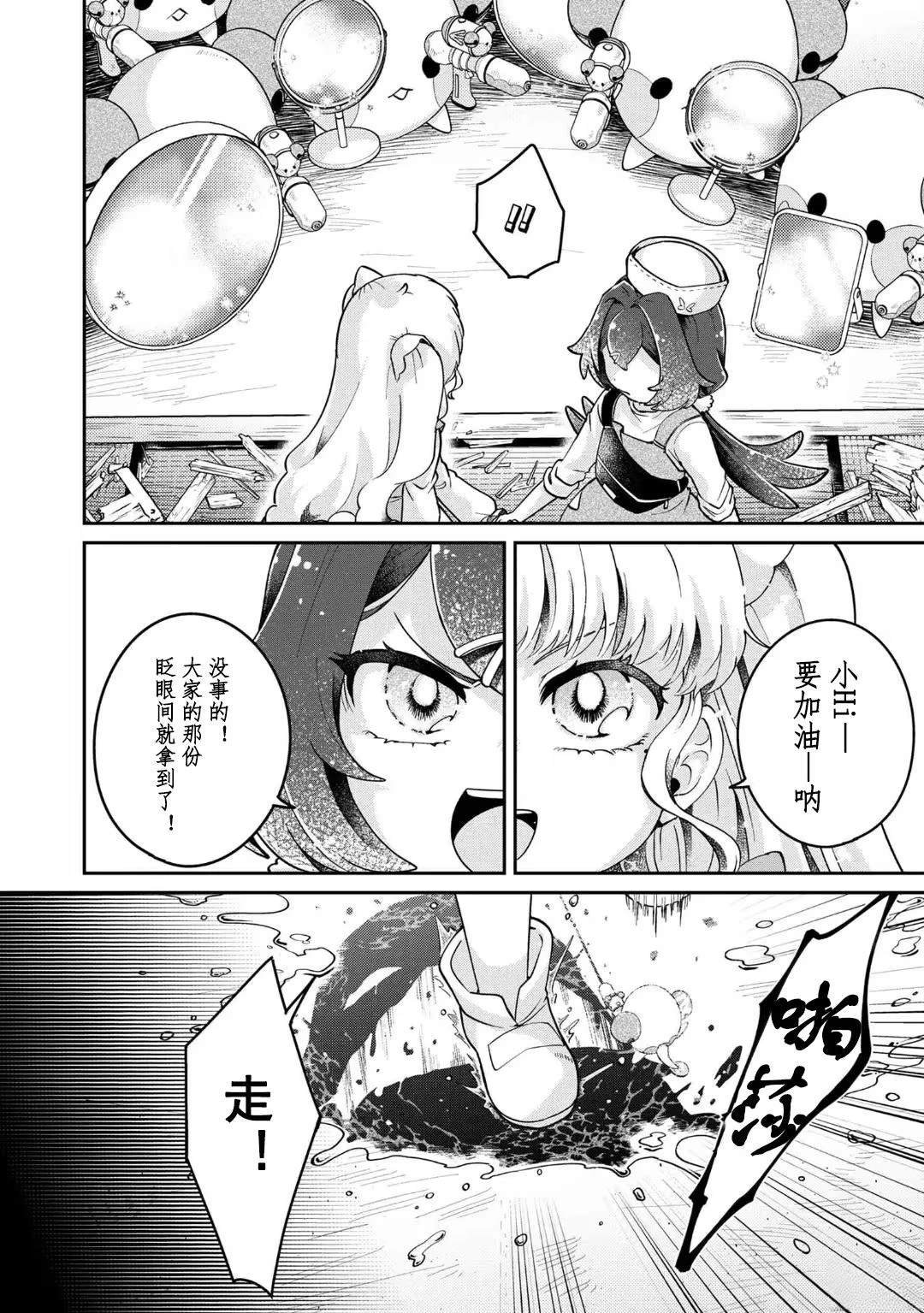第14.2话
