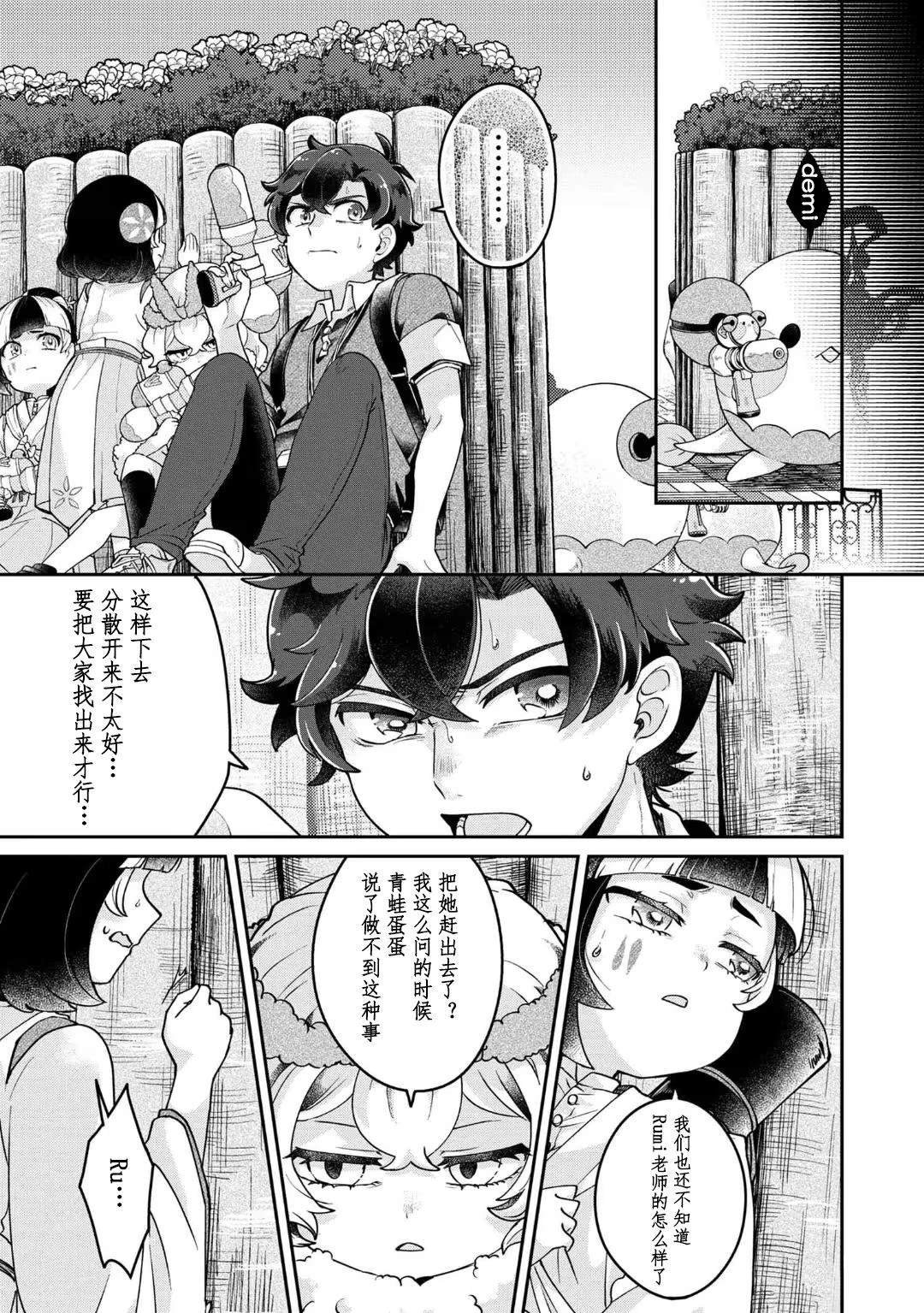 第14.2话