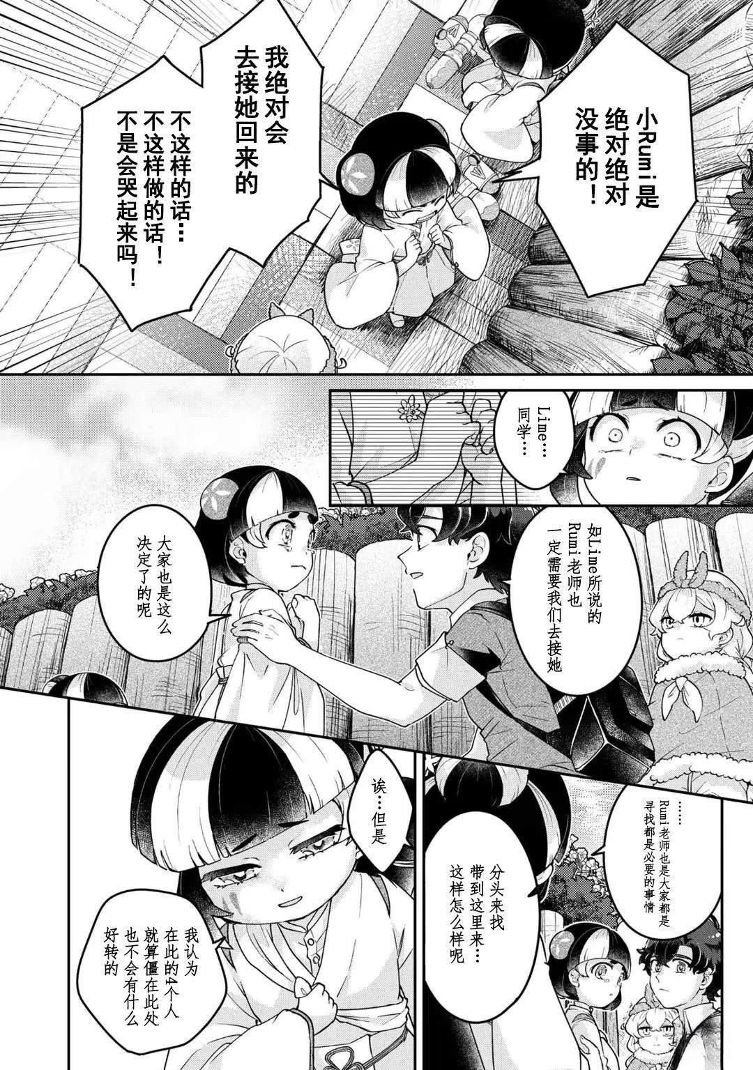 第14.2话