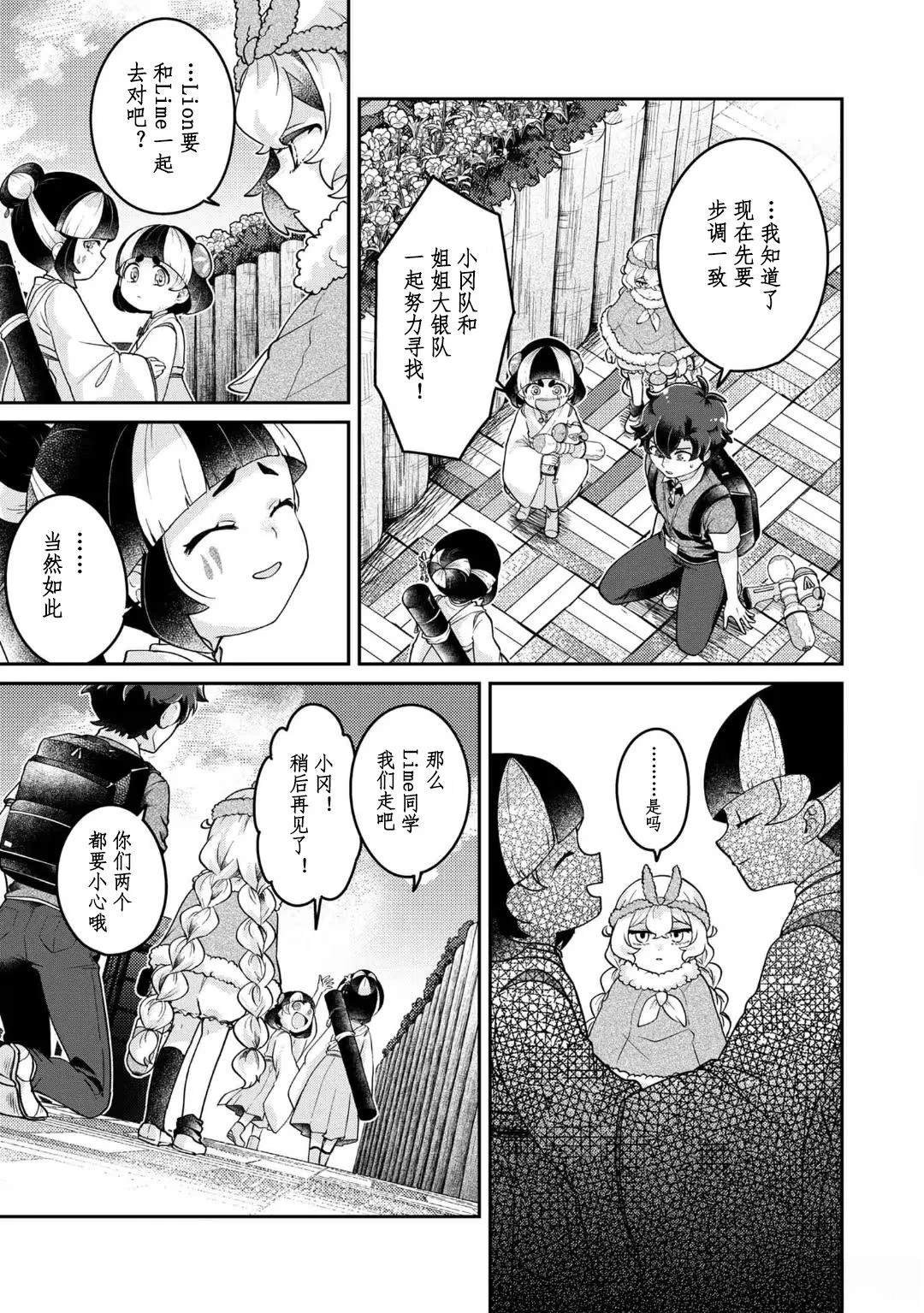 第14.2话