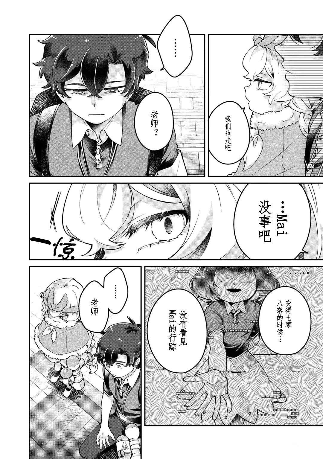 第14.2话