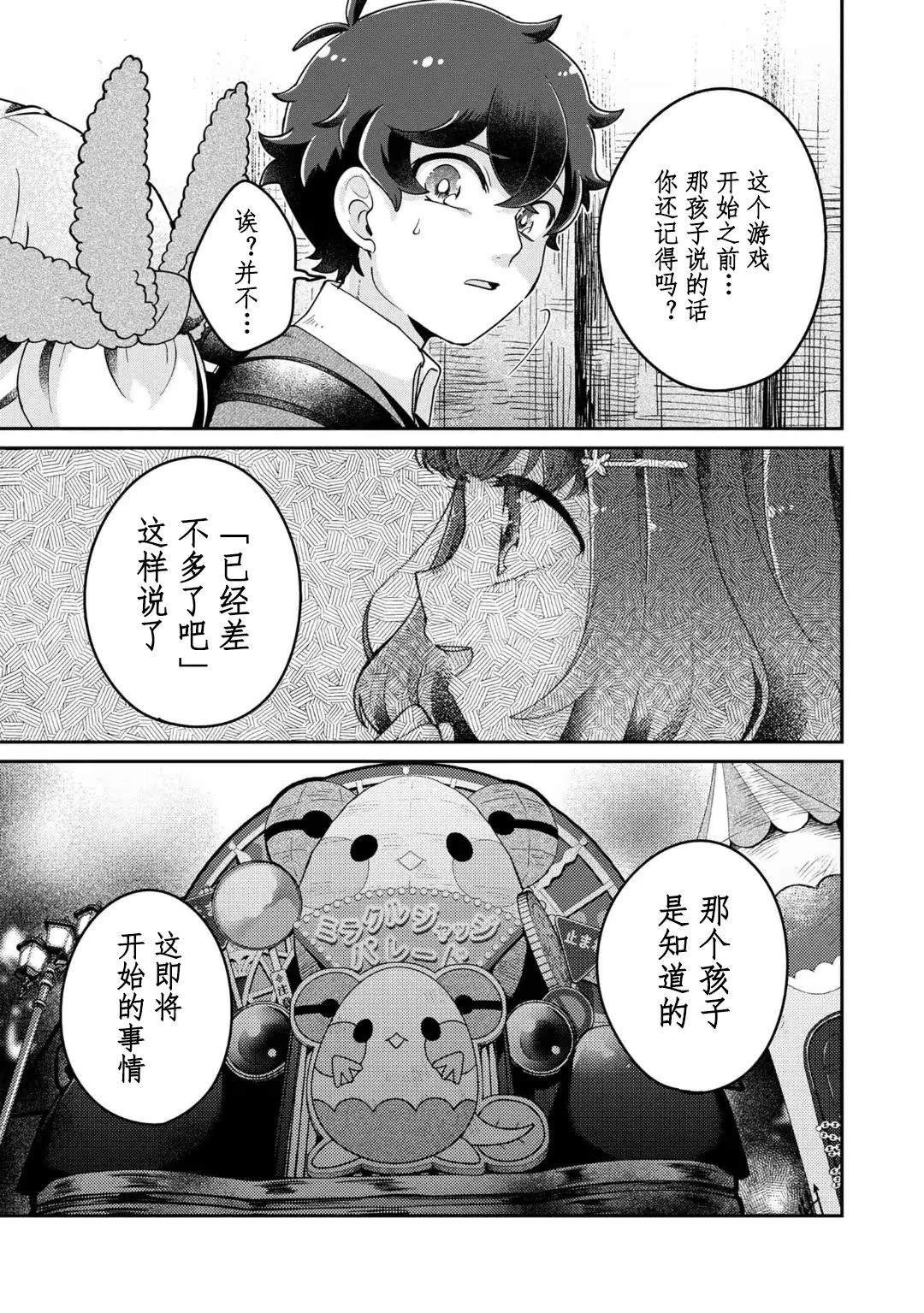 第14.2话
