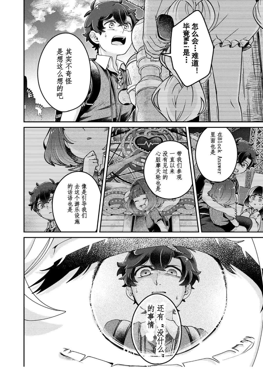第14.2话
