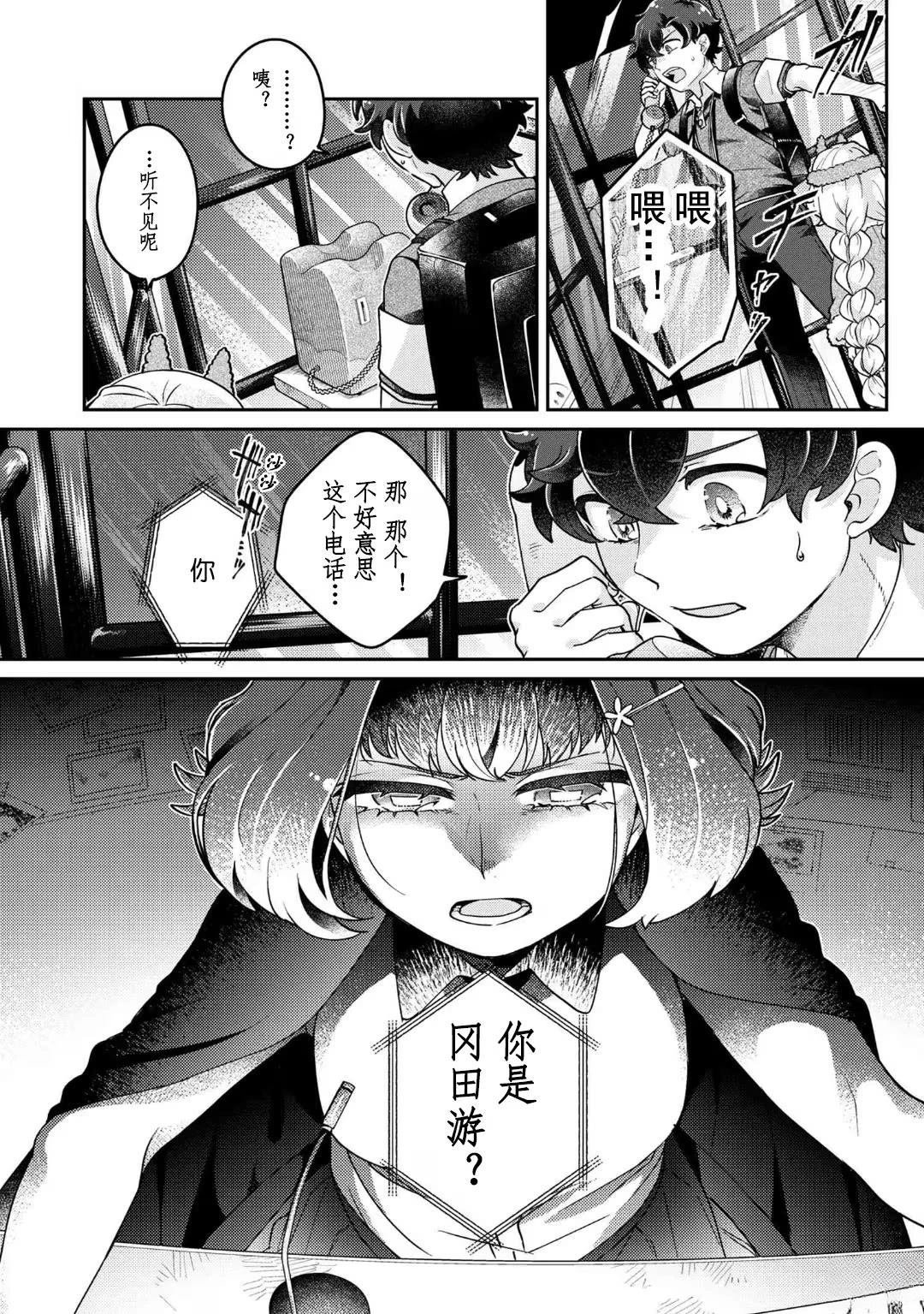 第14.2话