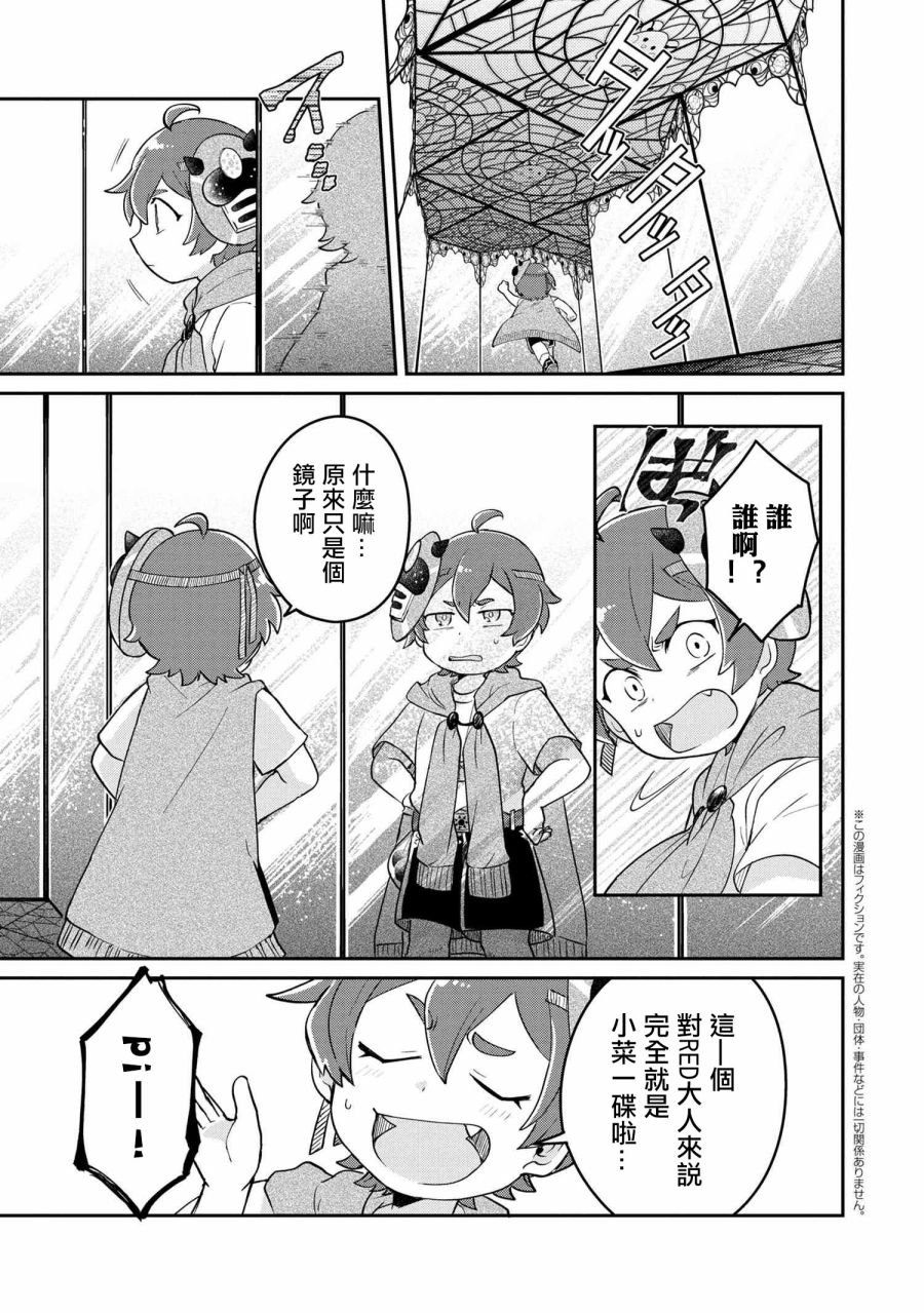 第2.2话