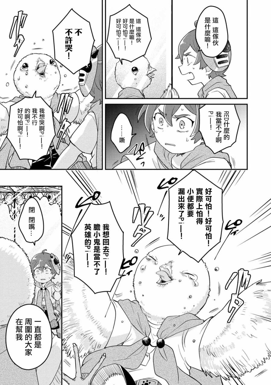 第2.2话