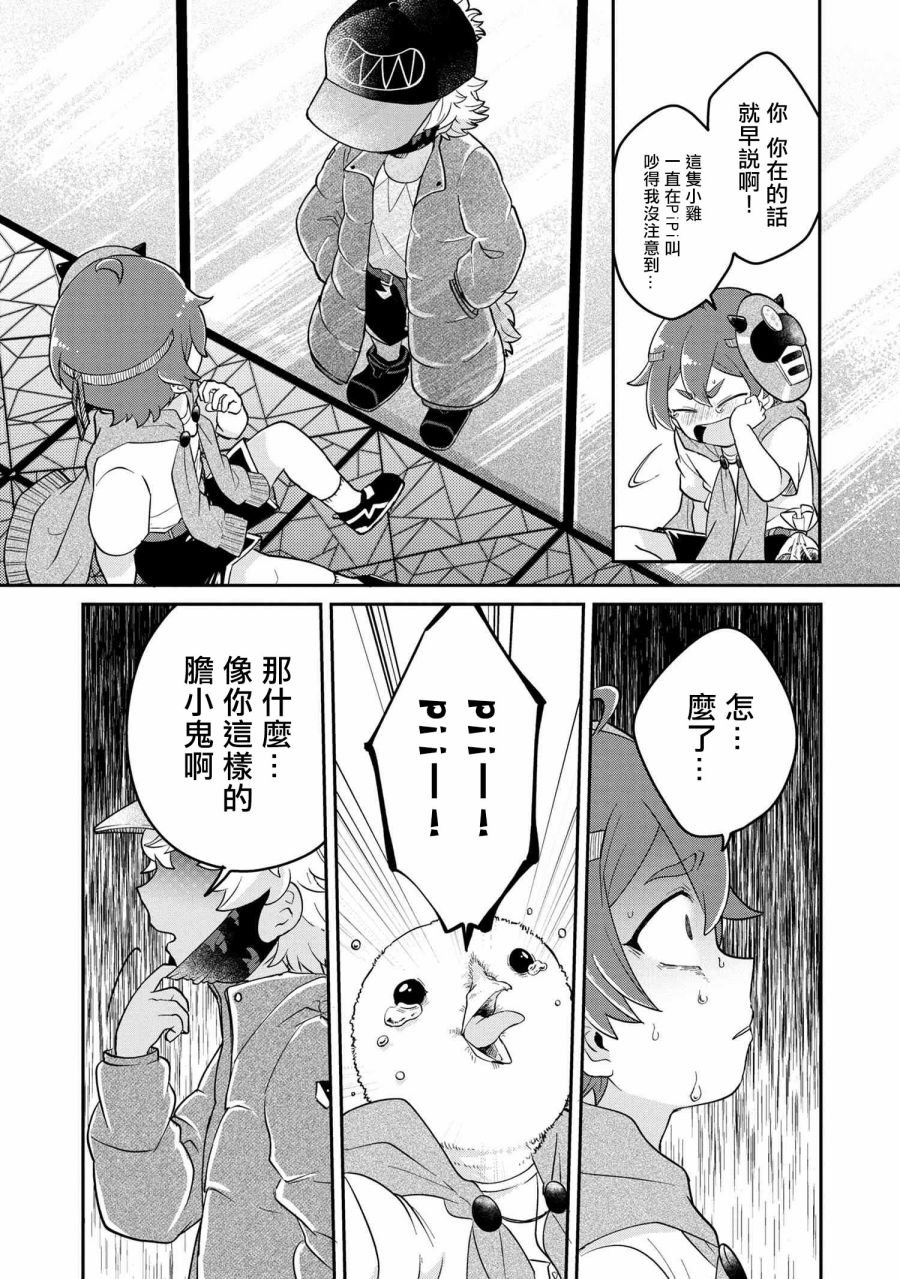 第2.2话