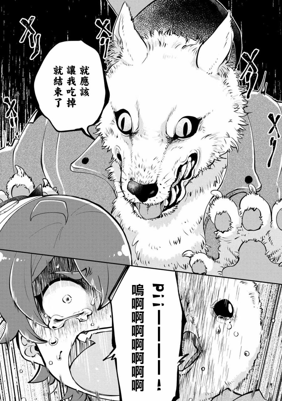 第2.2话