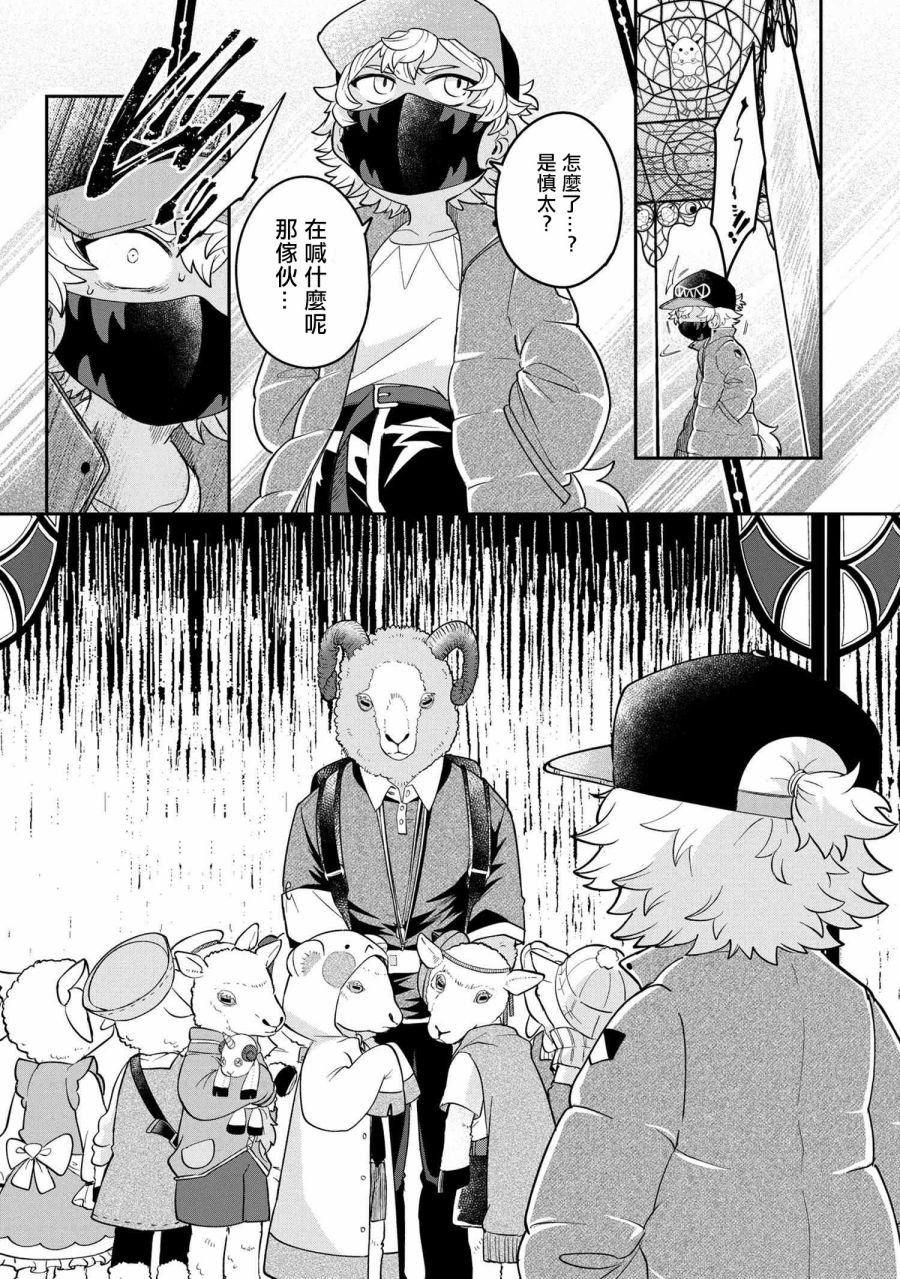 第2.2话