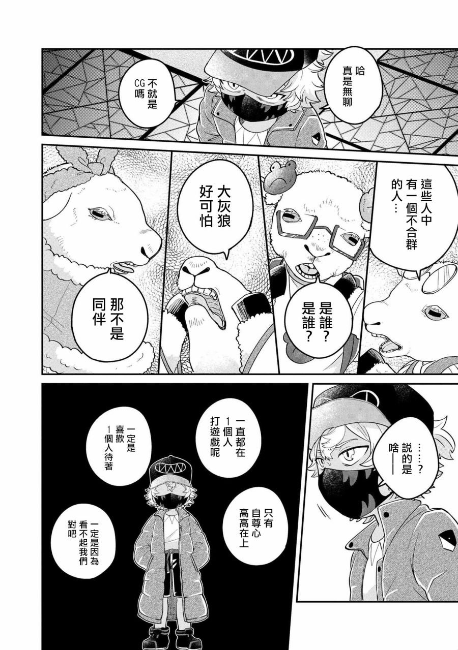 第2.2话