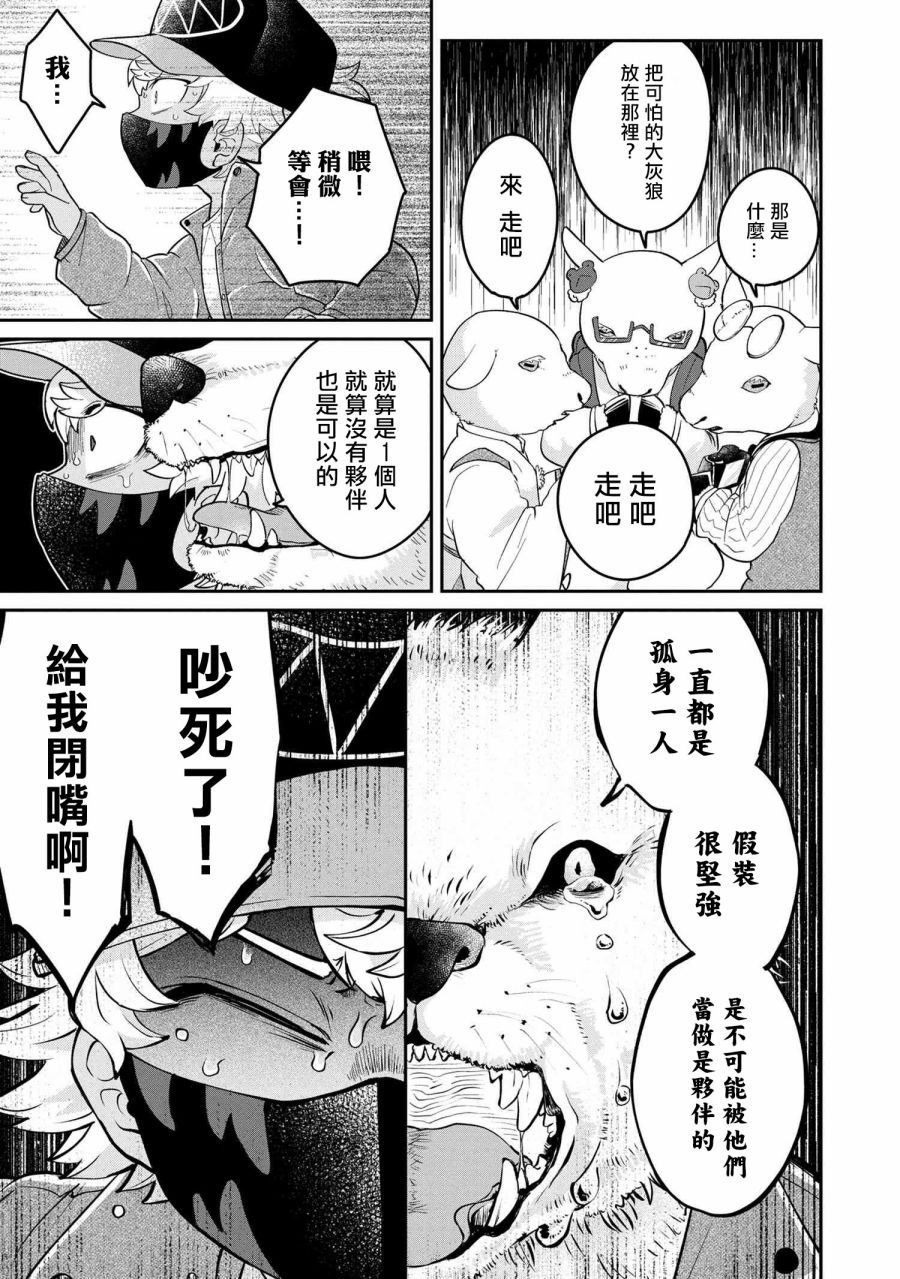 第2.2话