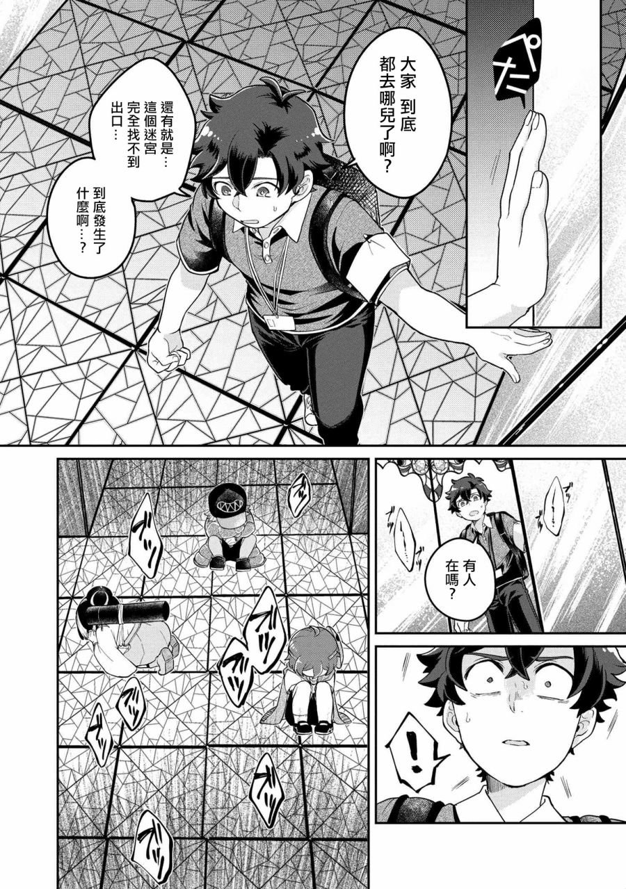 第2.2话