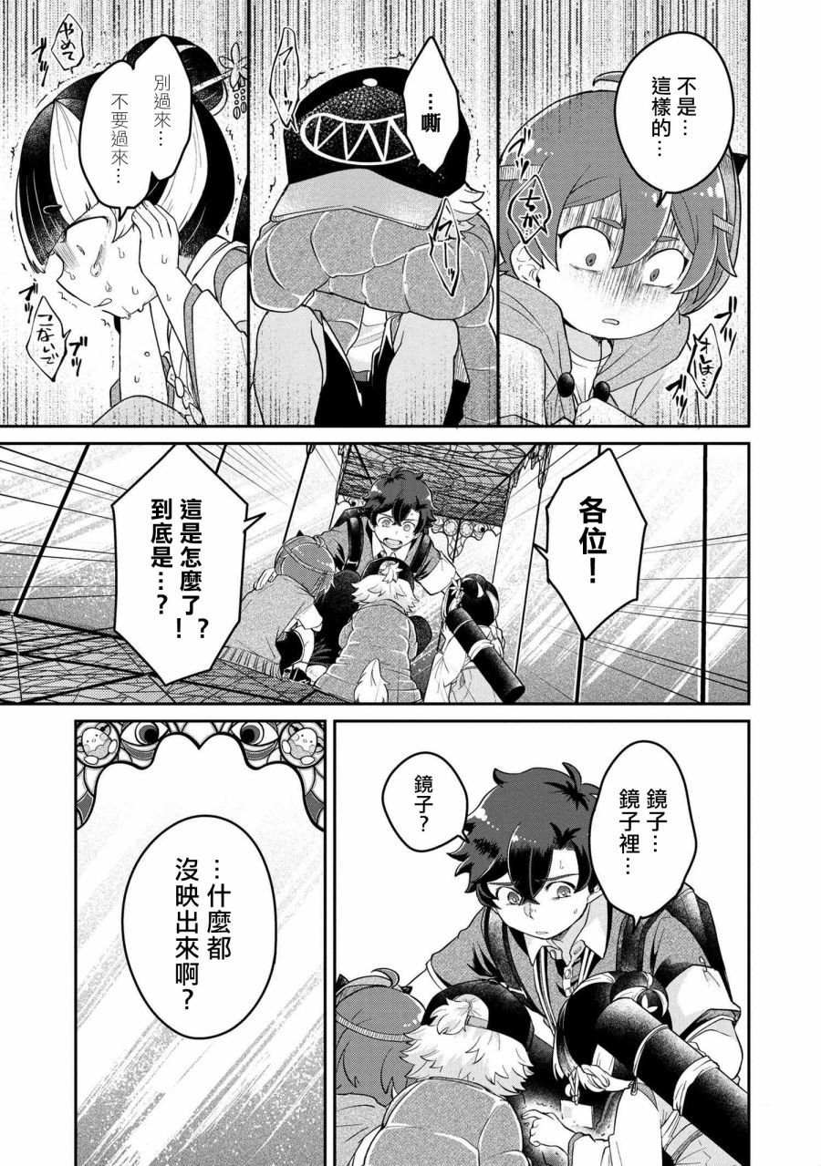 第2.2话